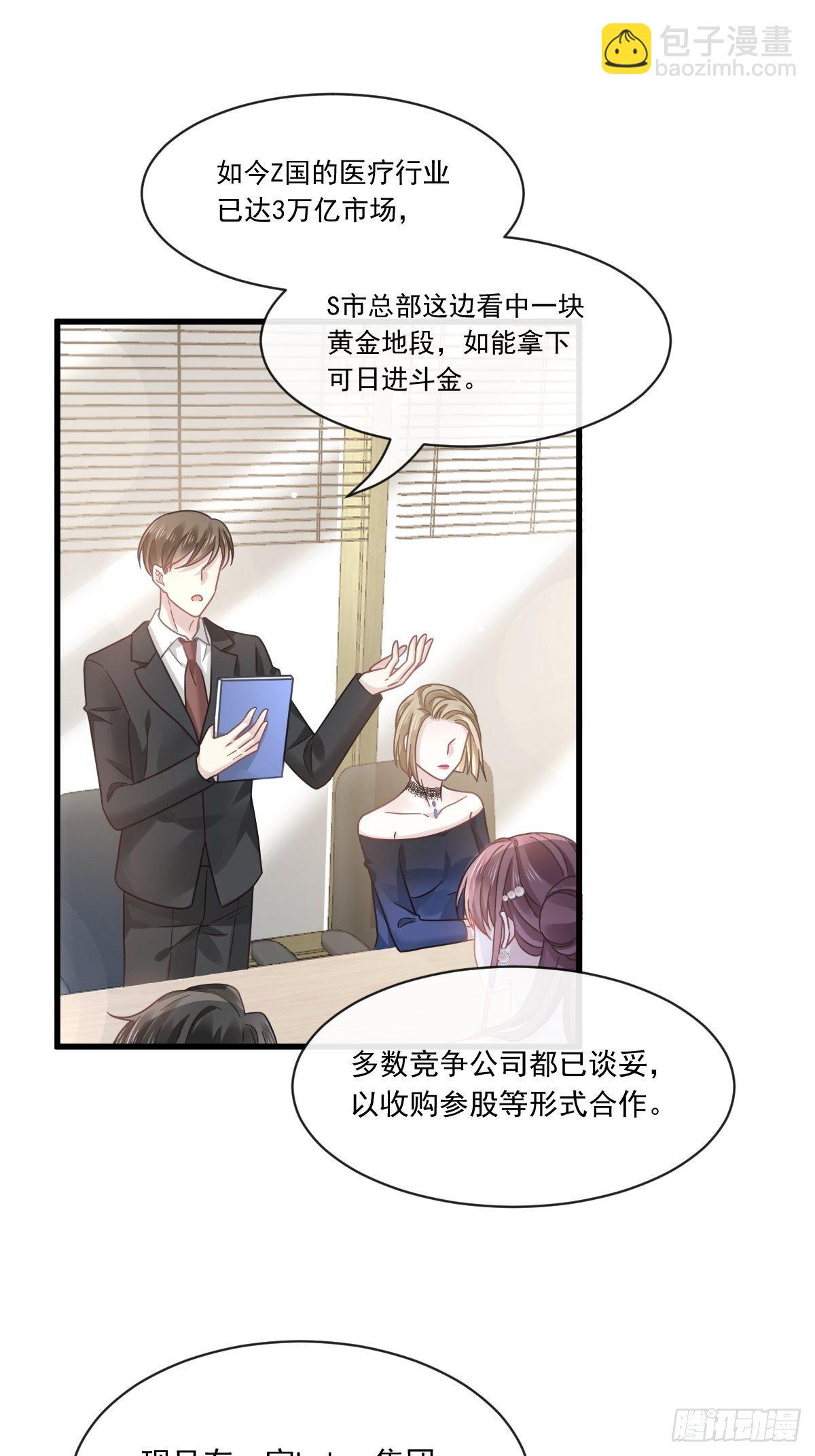 🍲重生成血族总裁的小甜点 023 性感吸血鬼在线表演 第6页