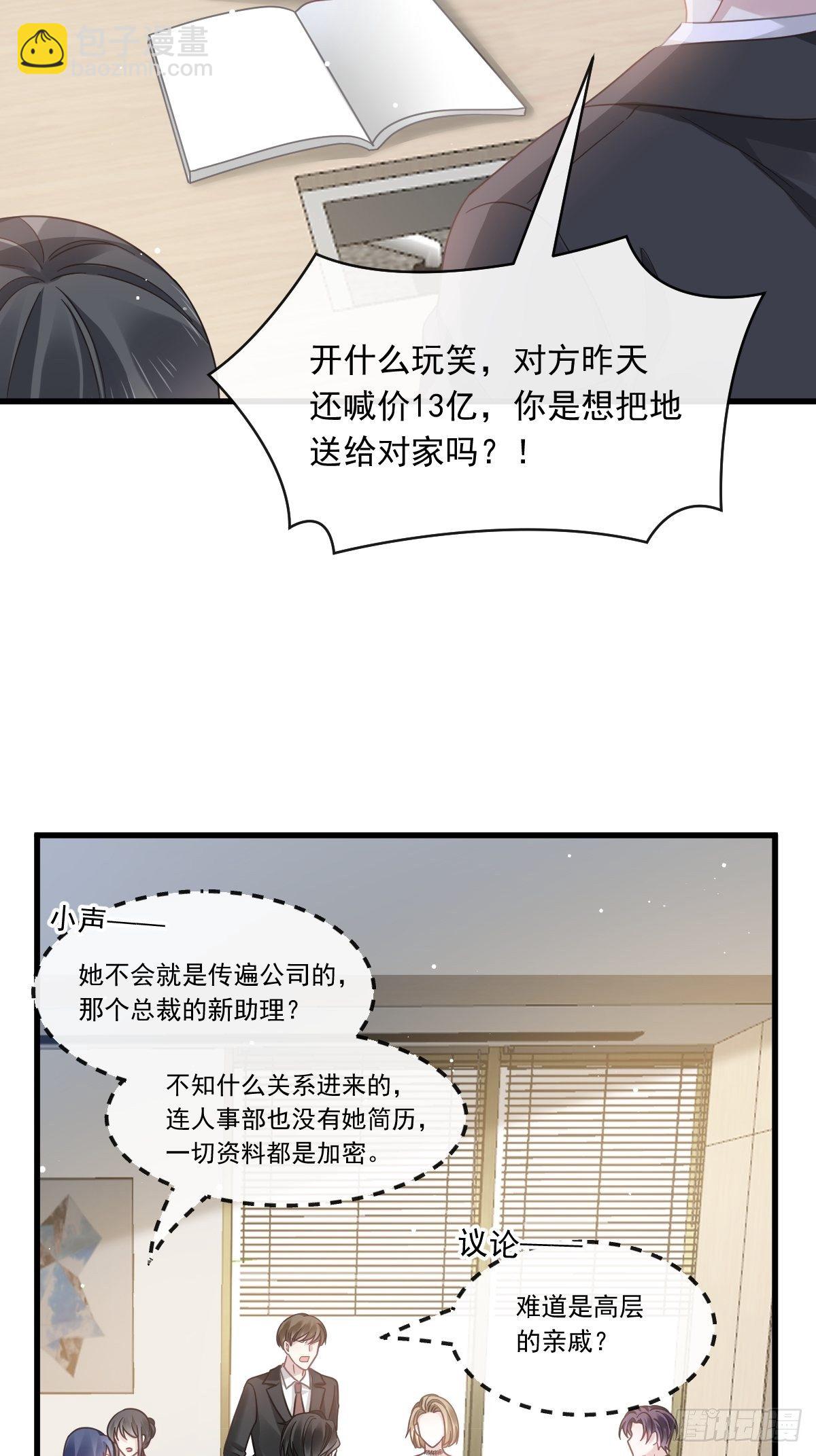 🍲重生成血族总裁的小甜点 023 性感吸血鬼在线表演 第9页