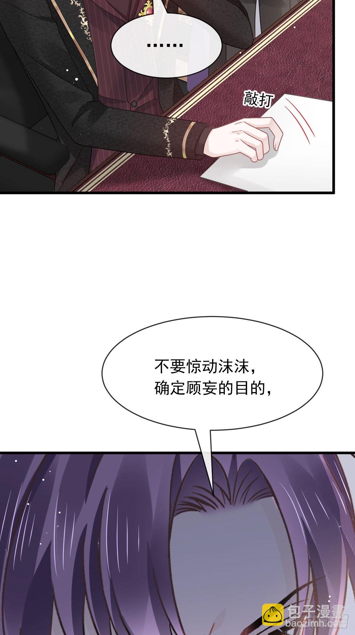 🍲重生成血族总裁的小甜点 027 神秘帮手 第16页