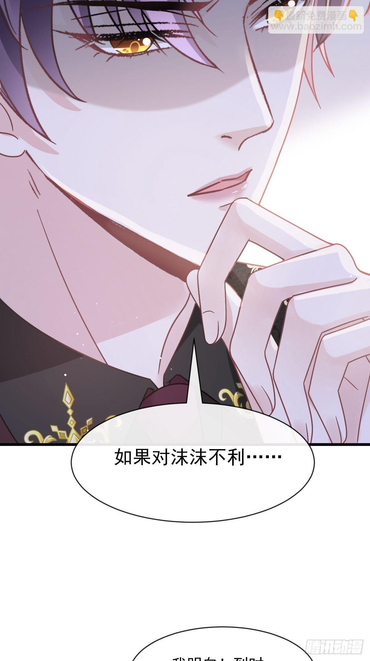 🍲重生成血族总裁的小甜点 027 神秘帮手 第17页