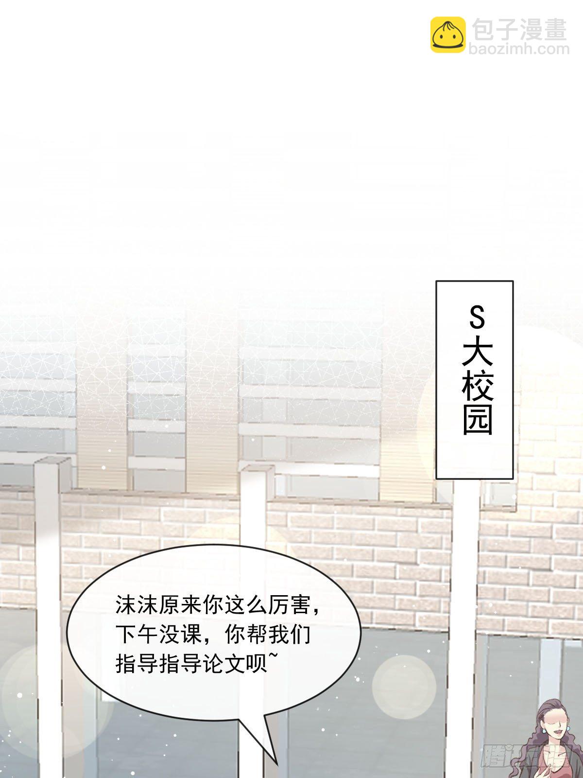 🍲重生成血族总裁的小甜点 027 神秘帮手 第19页