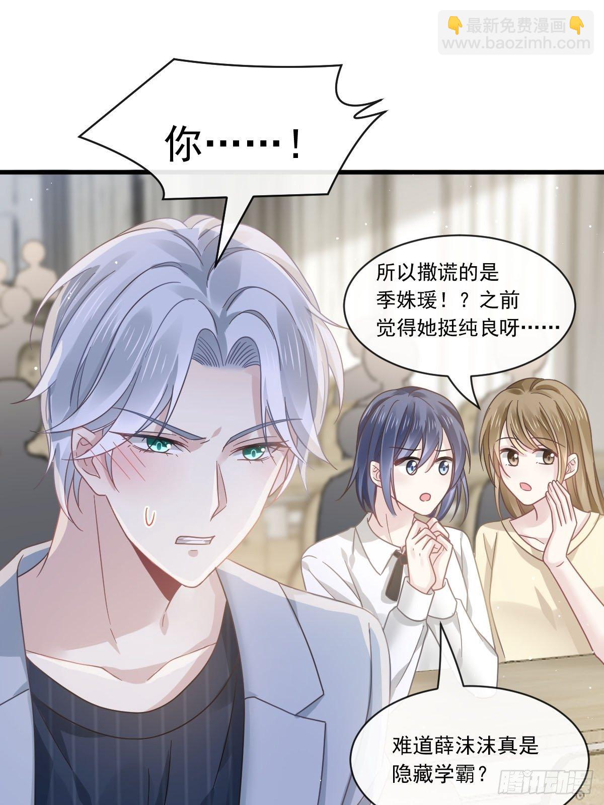 🍲重生成血族总裁的小甜点 027 神秘帮手 第2页