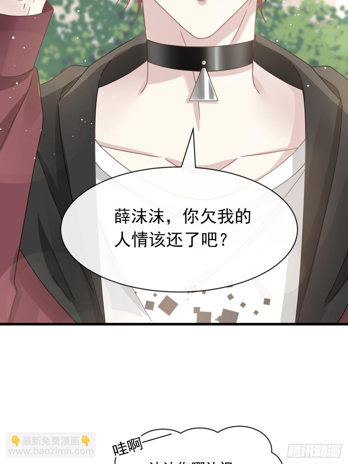 🍲重生成血族总裁的小甜点 027 神秘帮手 第23页