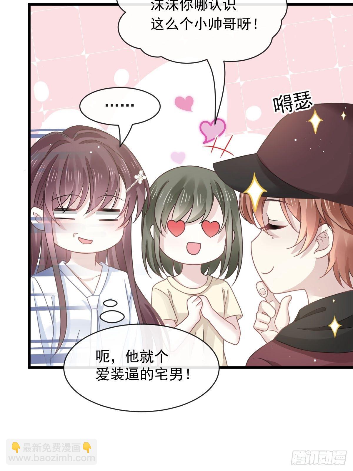🍲重生成血族总裁的小甜点 027 神秘帮手 第24页