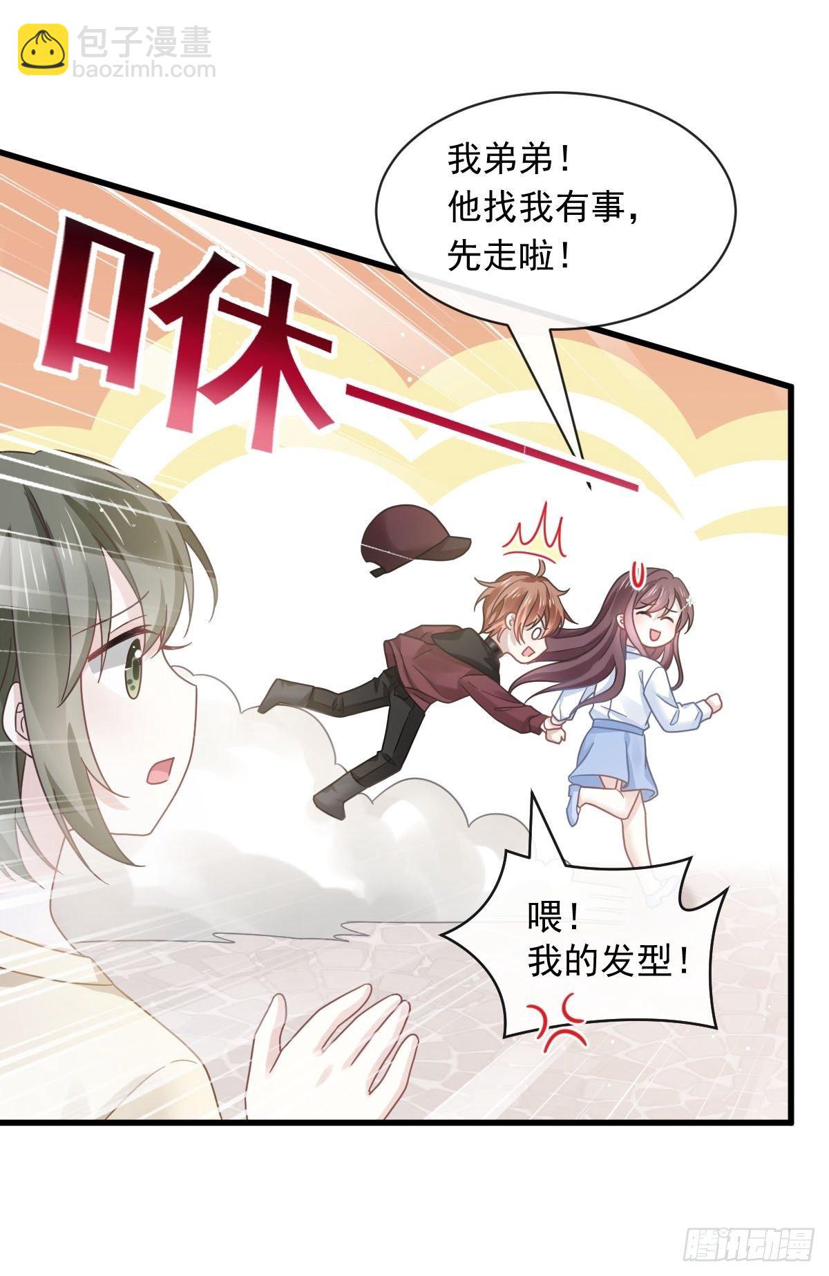 🍲重生成血族总裁的小甜点 027 神秘帮手 第25页