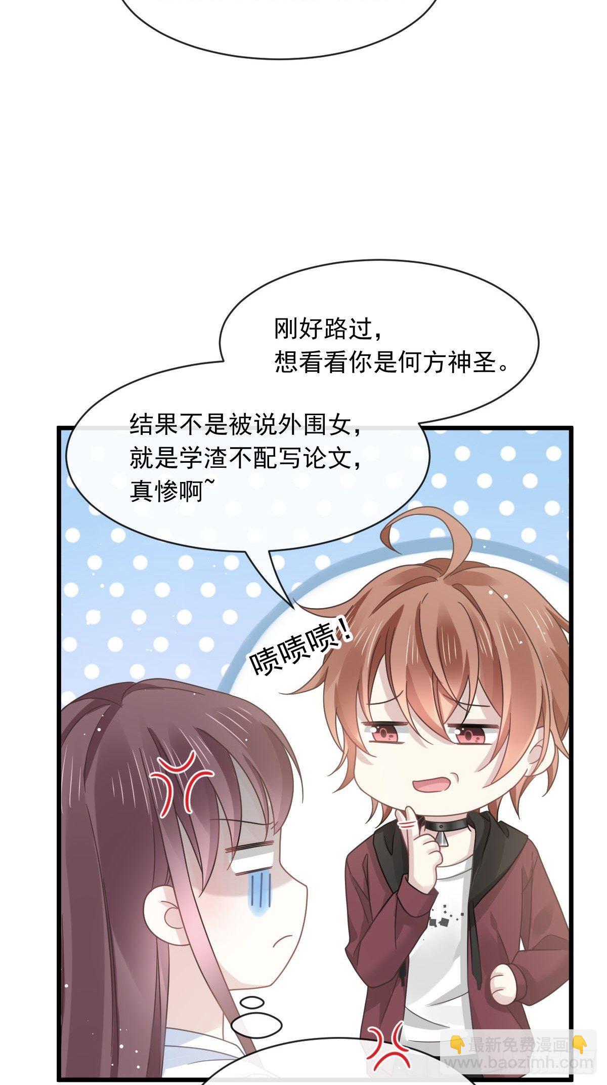 🍲重生成血族总裁的小甜点 027 神秘帮手 第27页