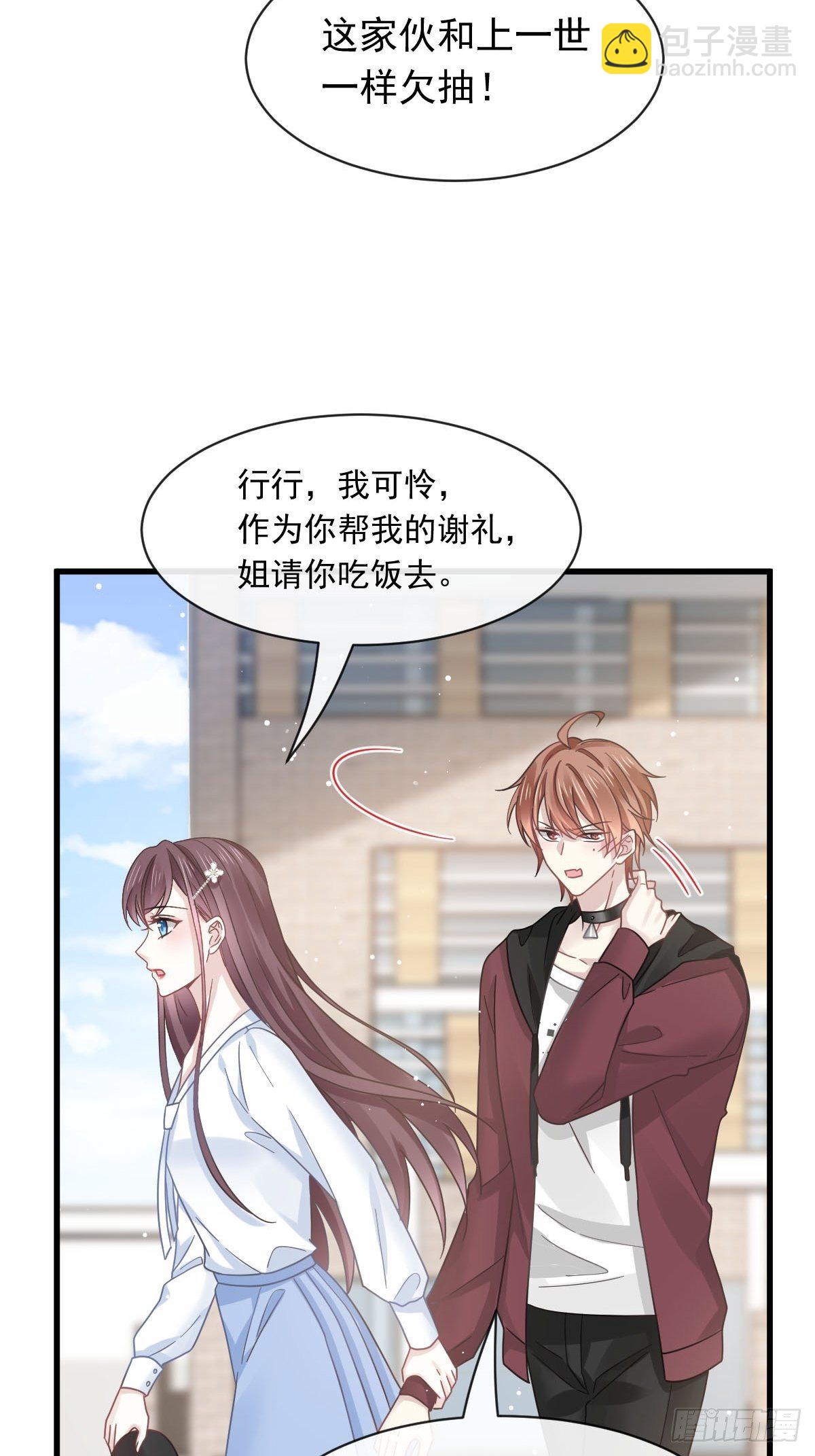 🍲重生成血族总裁的小甜点 027 神秘帮手 第28页
