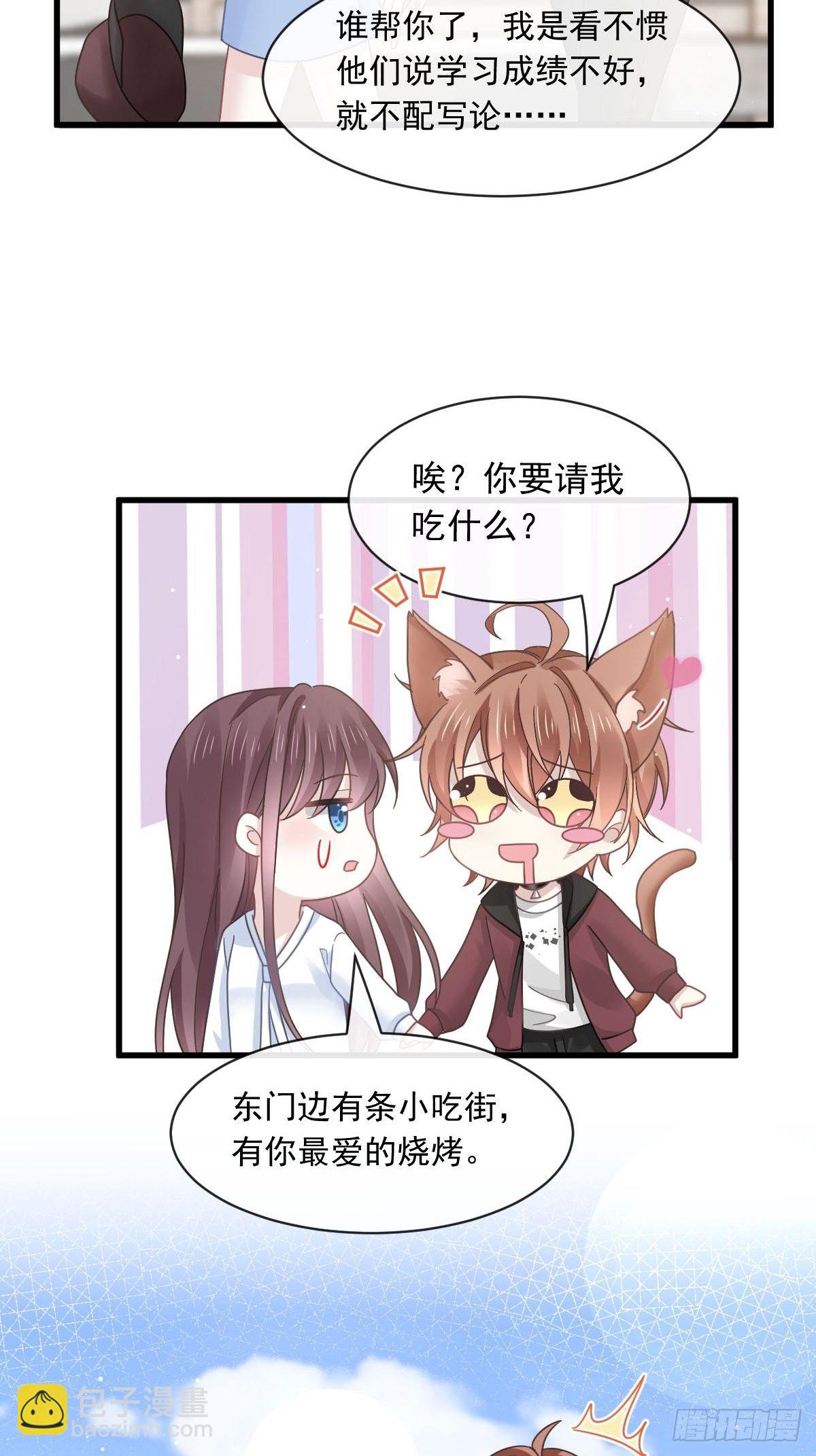 🍲重生成血族总裁的小甜点 027 神秘帮手 第29页