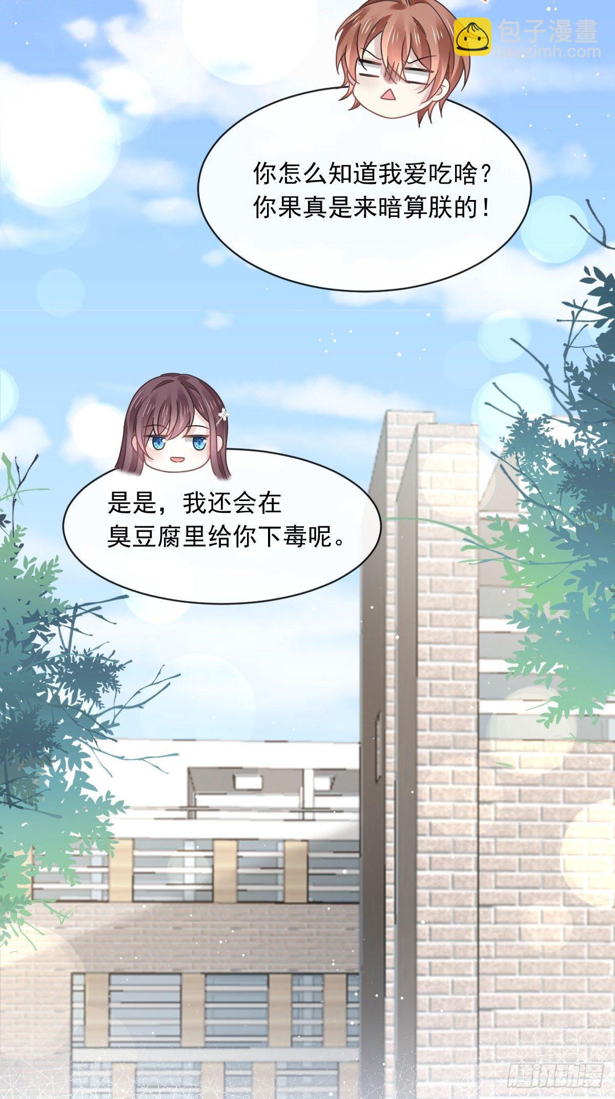 🍲重生成血族总裁的小甜点 027 神秘帮手 第30页