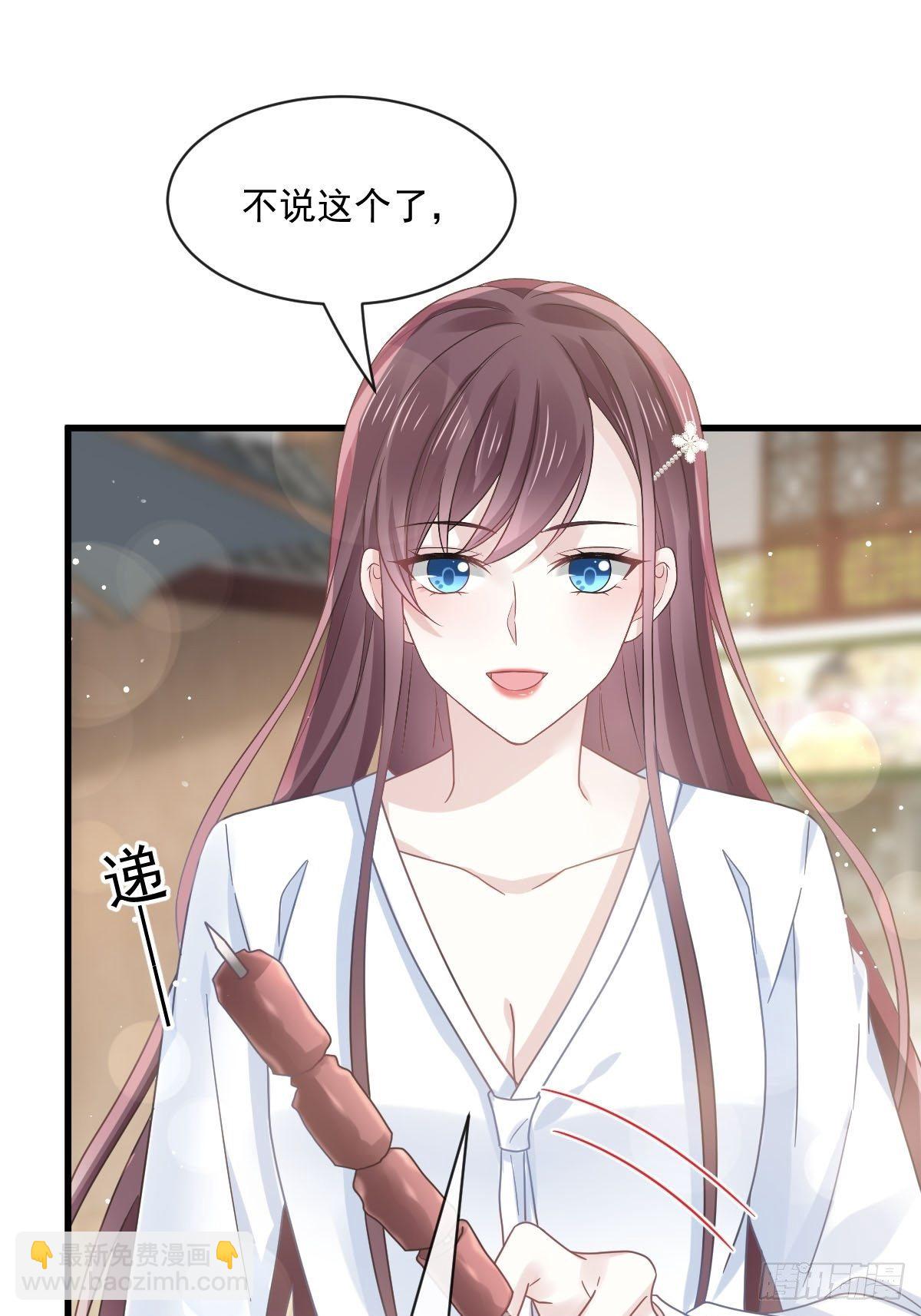 🍲重生成血族总裁的小甜点 027 神秘帮手 第32页