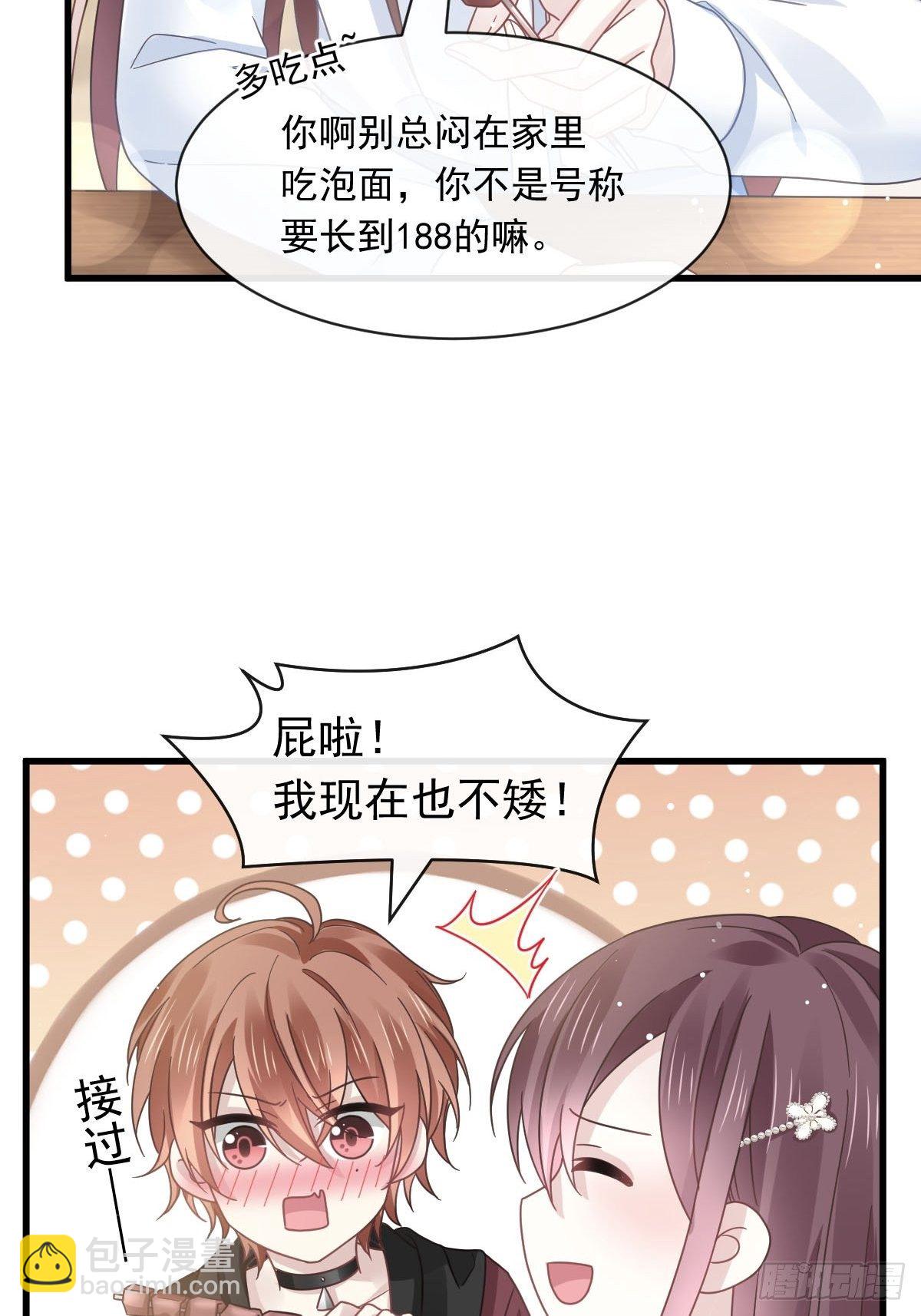 🍲重生成血族总裁的小甜点 027 神秘帮手 第33页