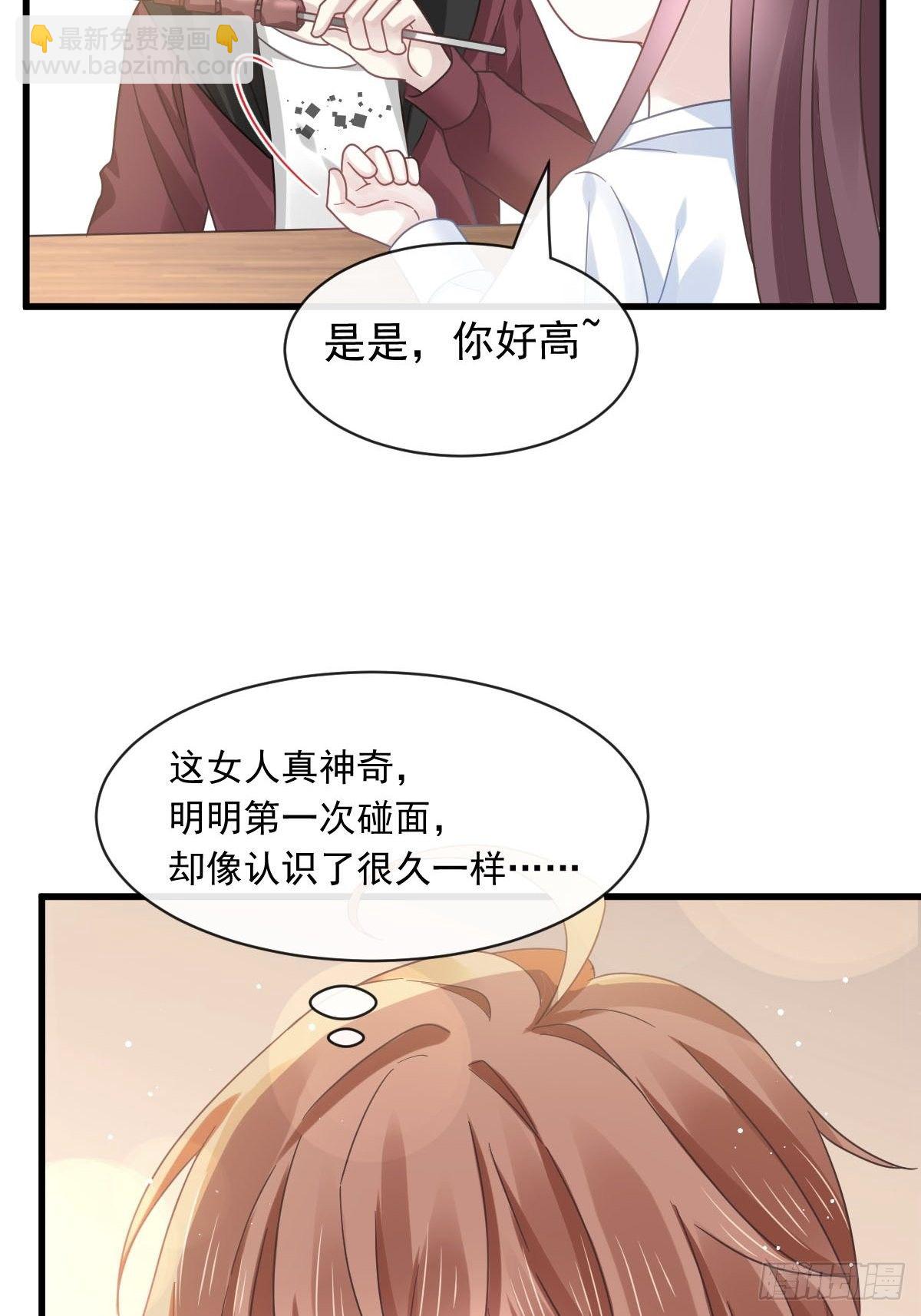 🍲重生成血族总裁的小甜点 027 神秘帮手 第34页