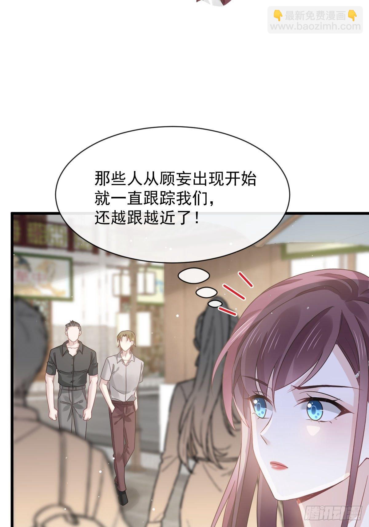 🍲重生成血族总裁的小甜点 027 神秘帮手 第36页
