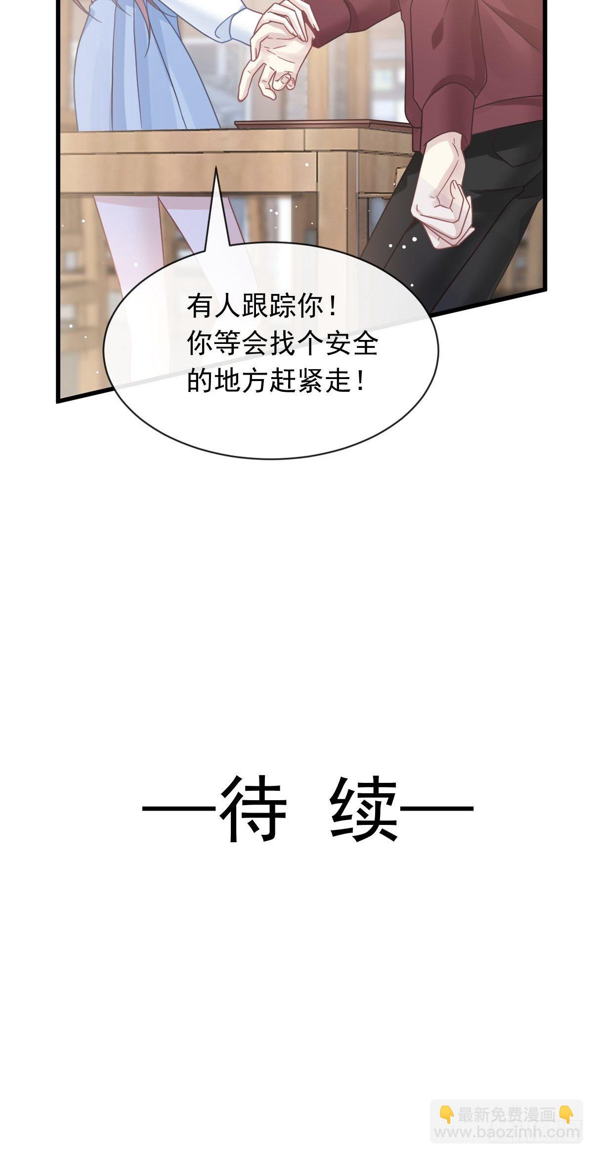 🍲重生成血族总裁的小甜点 027 神秘帮手 第39页