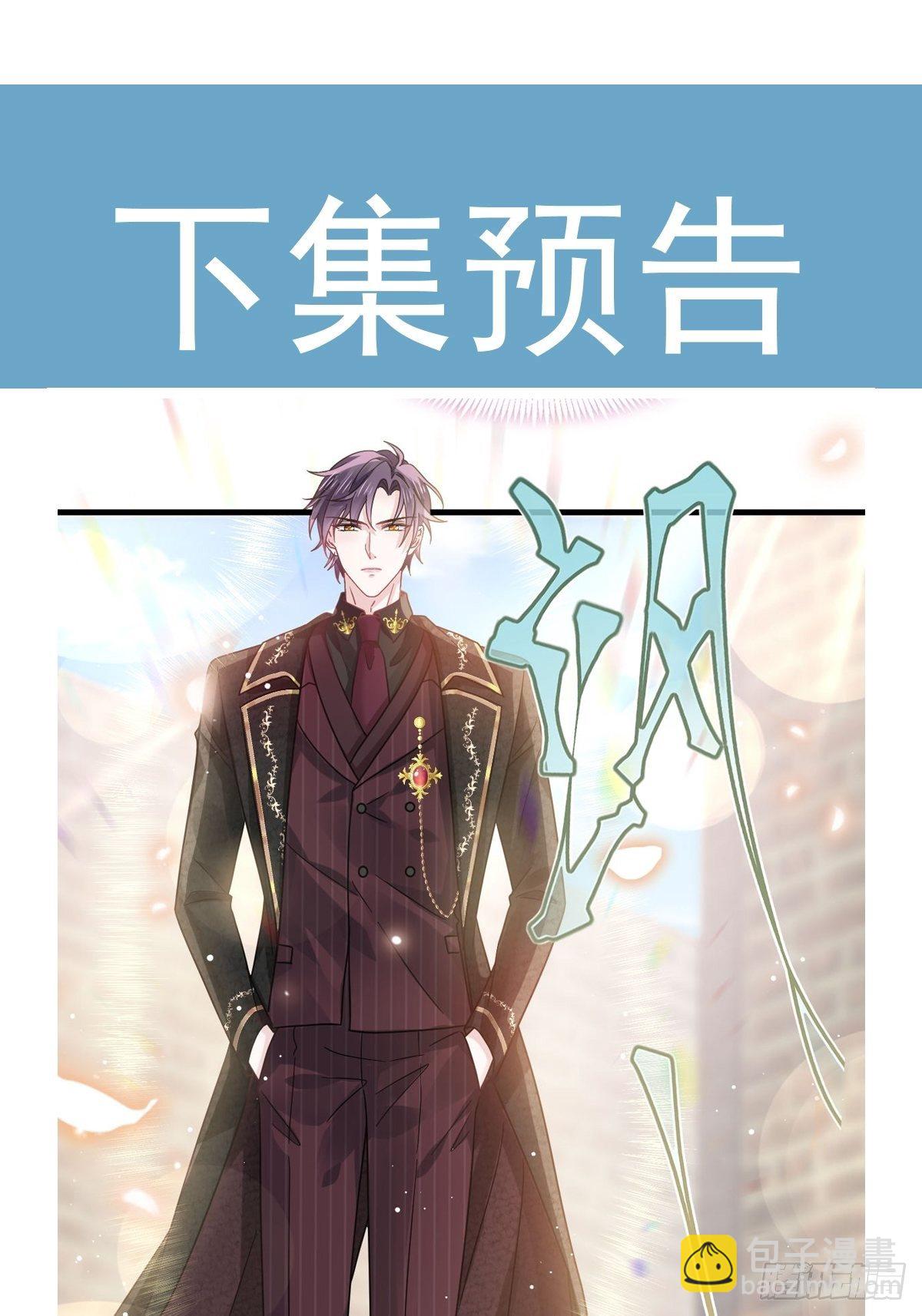 🍲重生成血族总裁的小甜点 027 神秘帮手 第40页