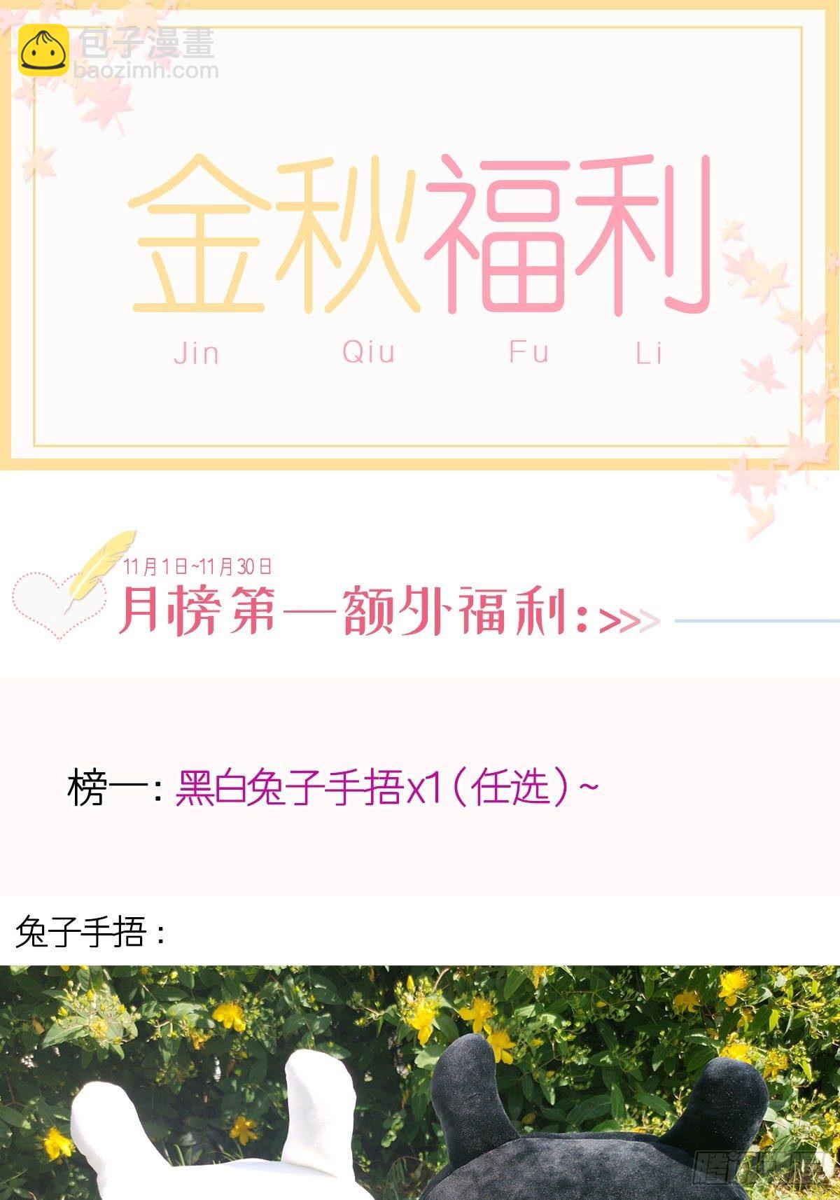 🍲重生成血族总裁的小甜点 027 神秘帮手 第42页