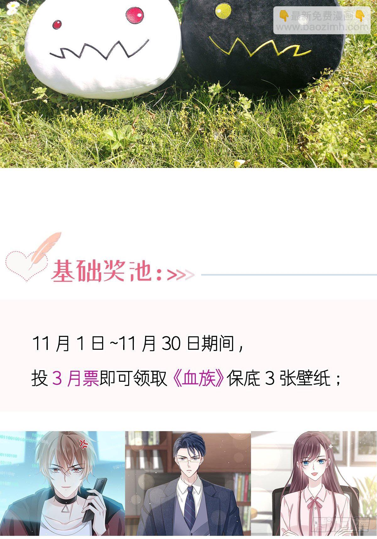 🍲重生成血族总裁的小甜点 027 神秘帮手 第43页