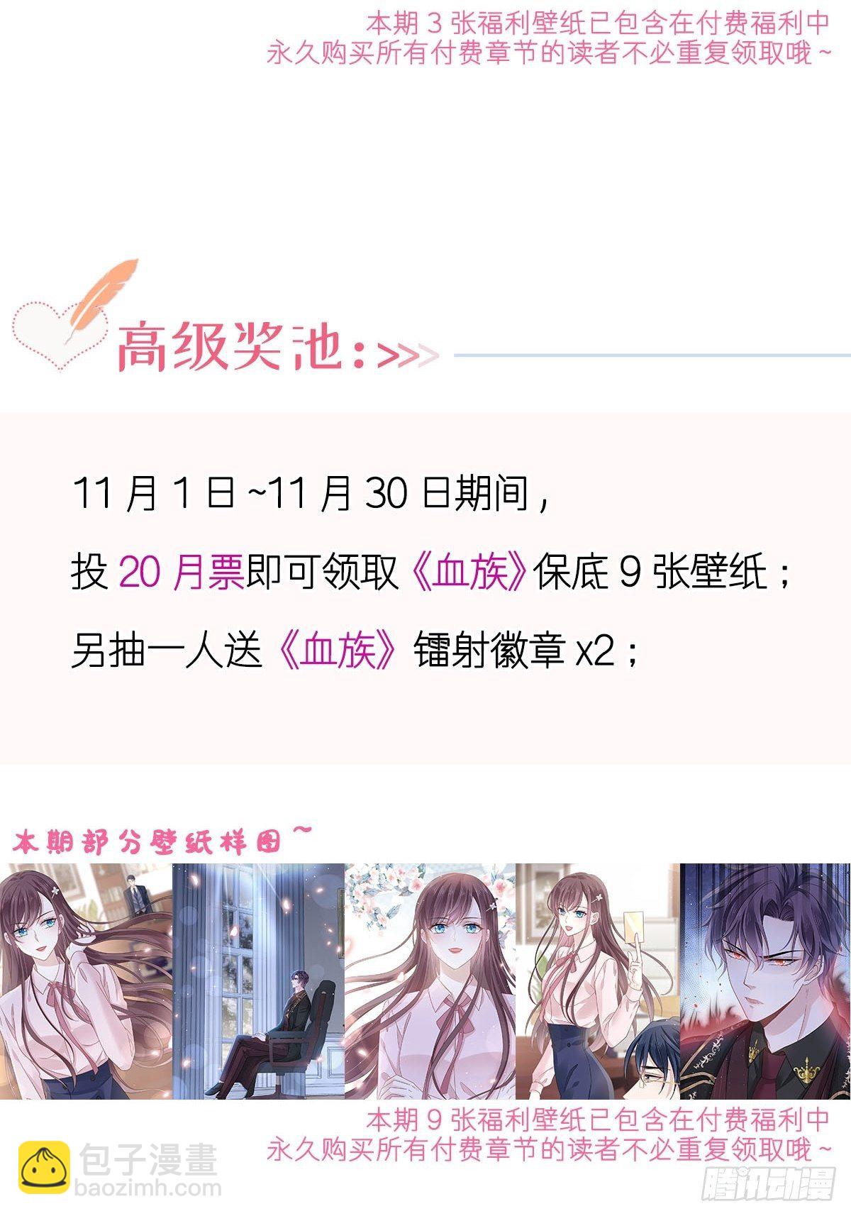 🍲重生成血族总裁的小甜点 027 神秘帮手 第44页