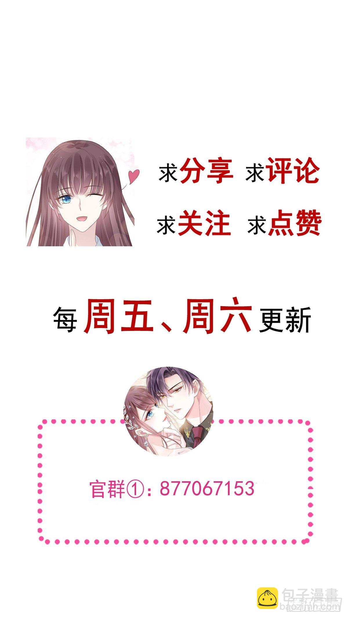 🍲重生成血族总裁的小甜点 027 神秘帮手 第49页