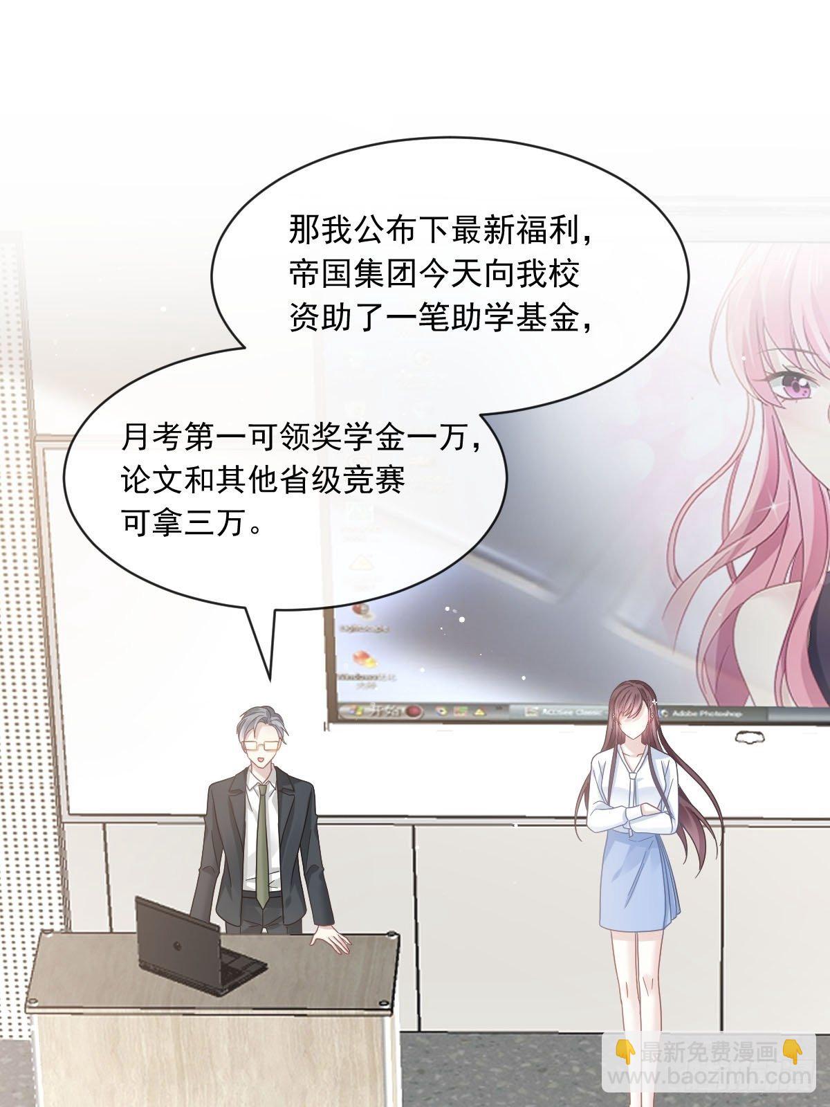 🍲重生成血族总裁的小甜点 027 神秘帮手 第5页