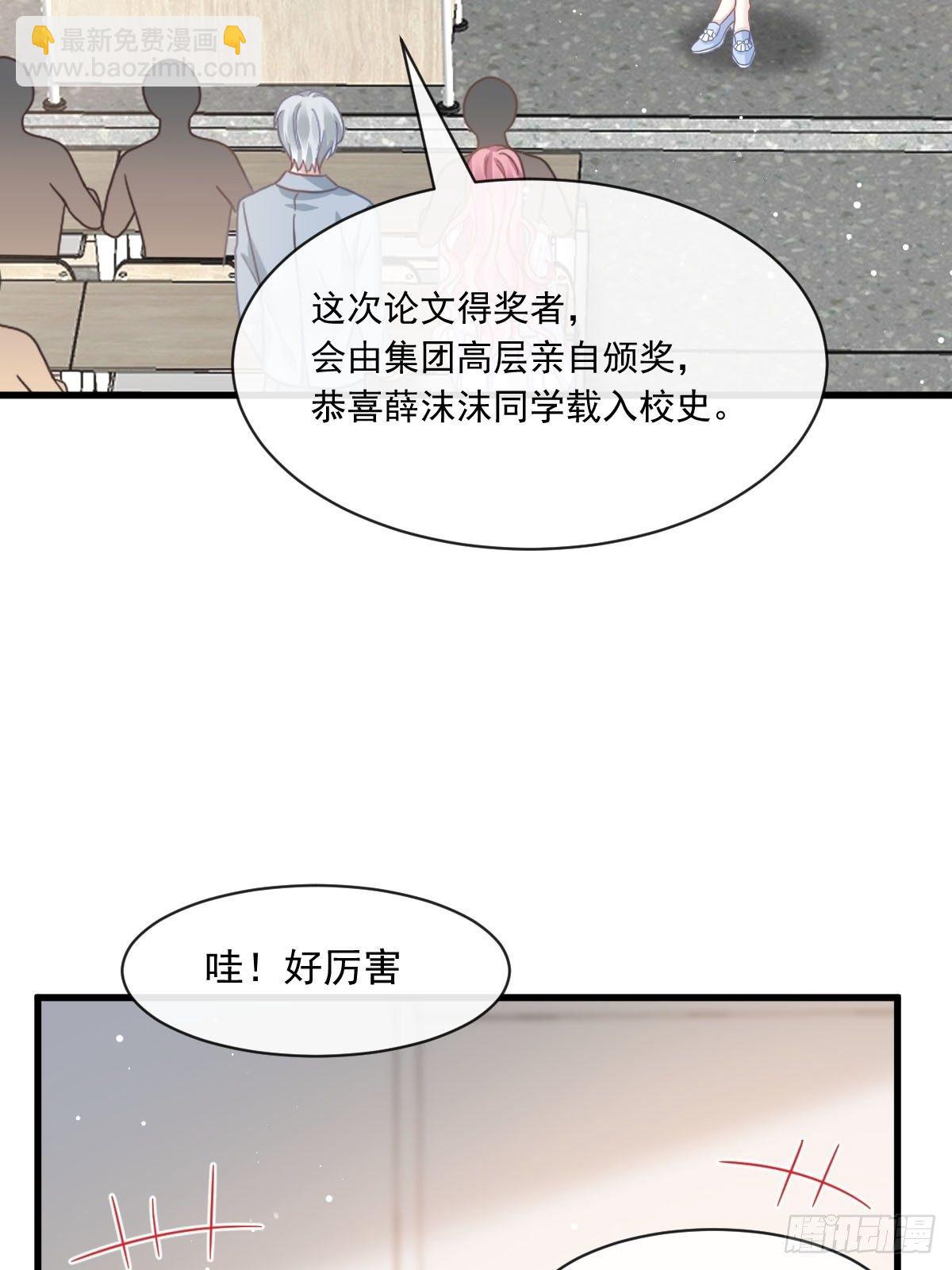 🍲重生成血族总裁的小甜点 027 神秘帮手 第6页