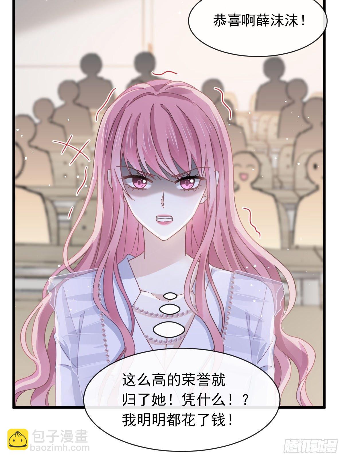🍲重生成血族总裁的小甜点 027 神秘帮手 第7页
