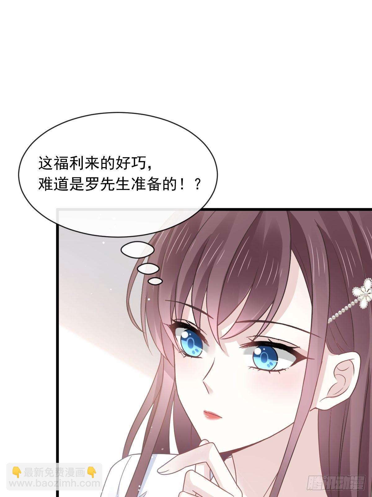 🍲重生成血族总裁的小甜点 027 神秘帮手 第8页