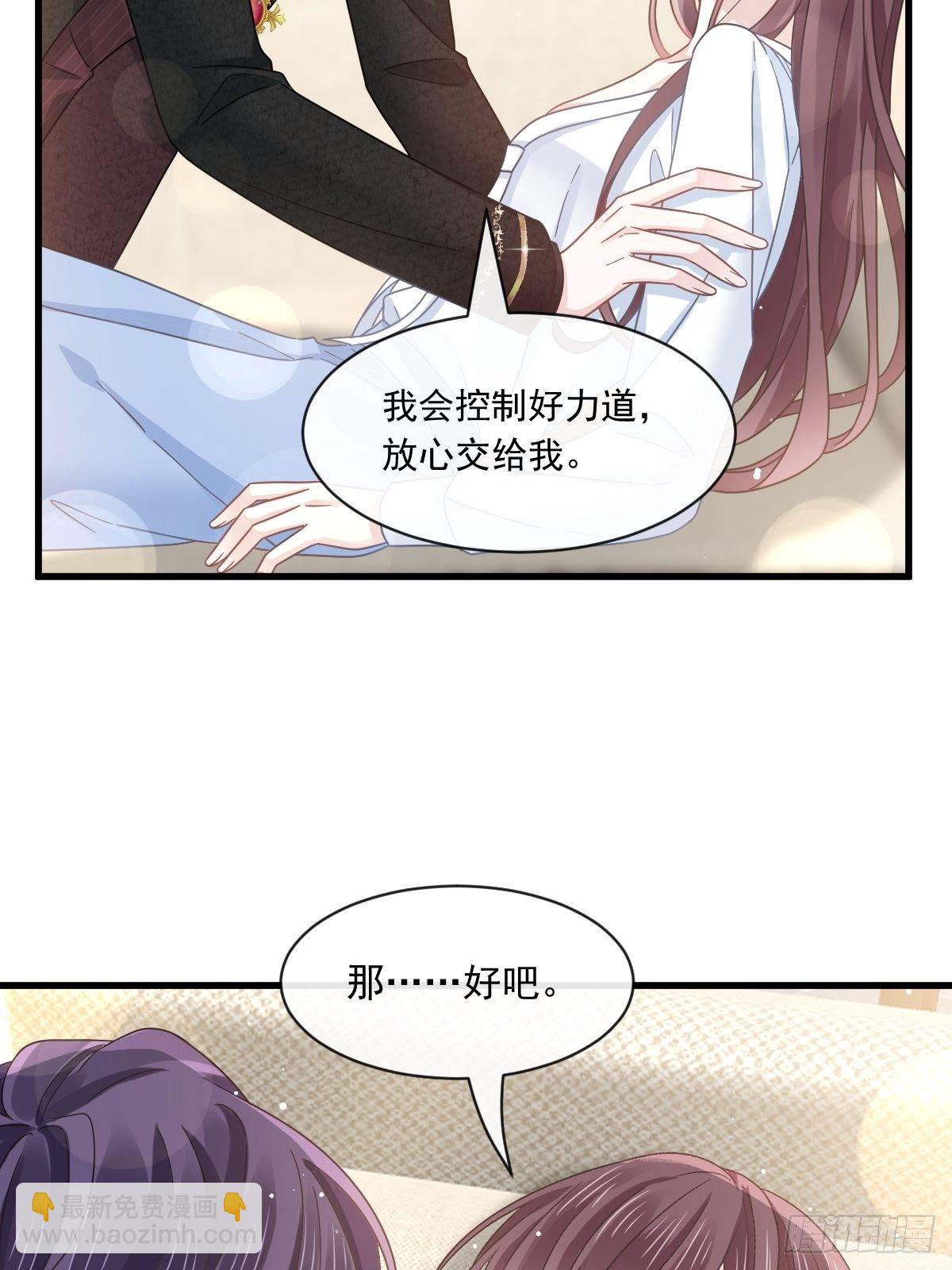 🍲重生成血族总裁的小甜点 029 她的血太诱人 第12页