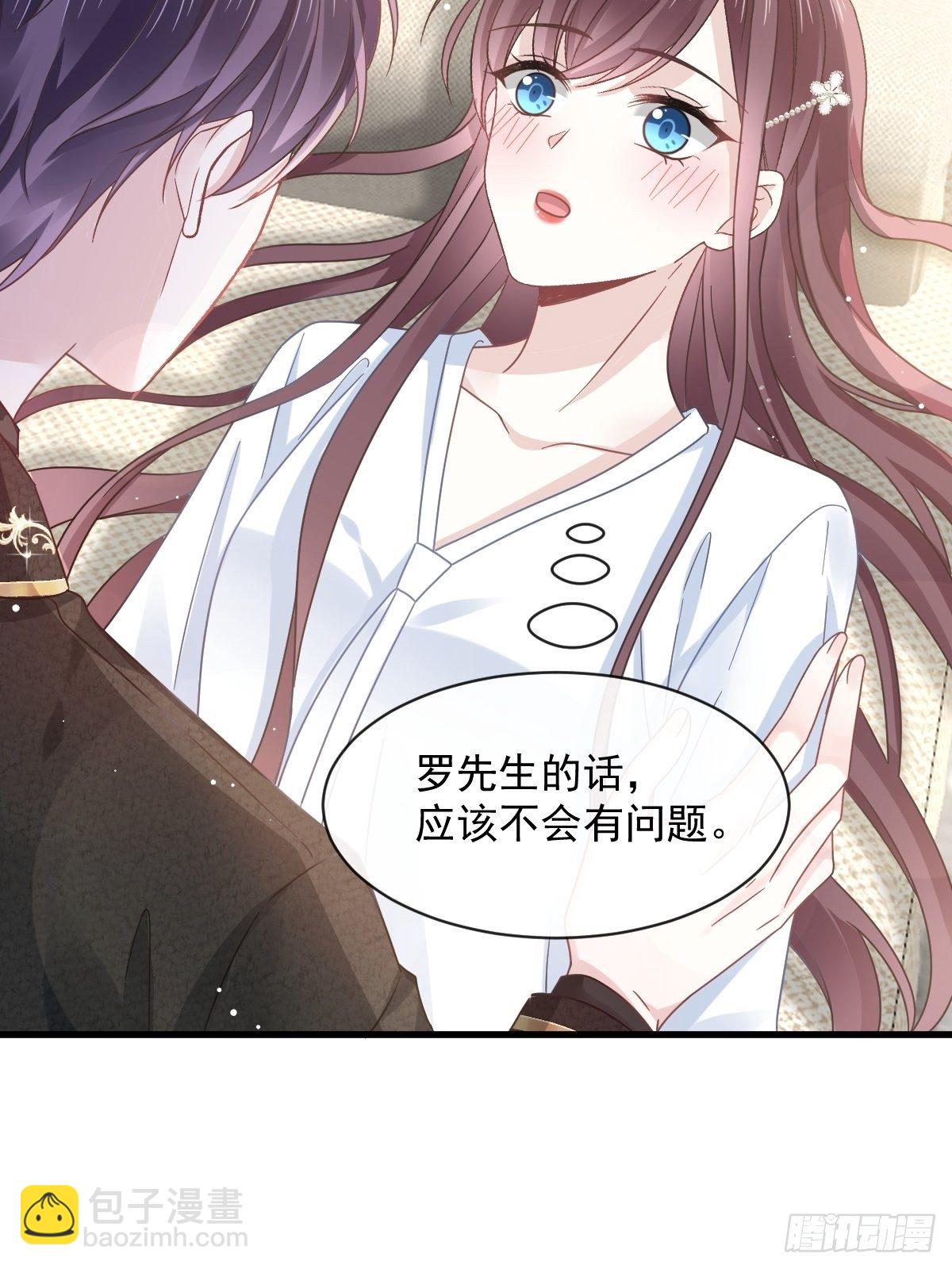🍲重生成血族总裁的小甜点 029 她的血太诱人 第13页