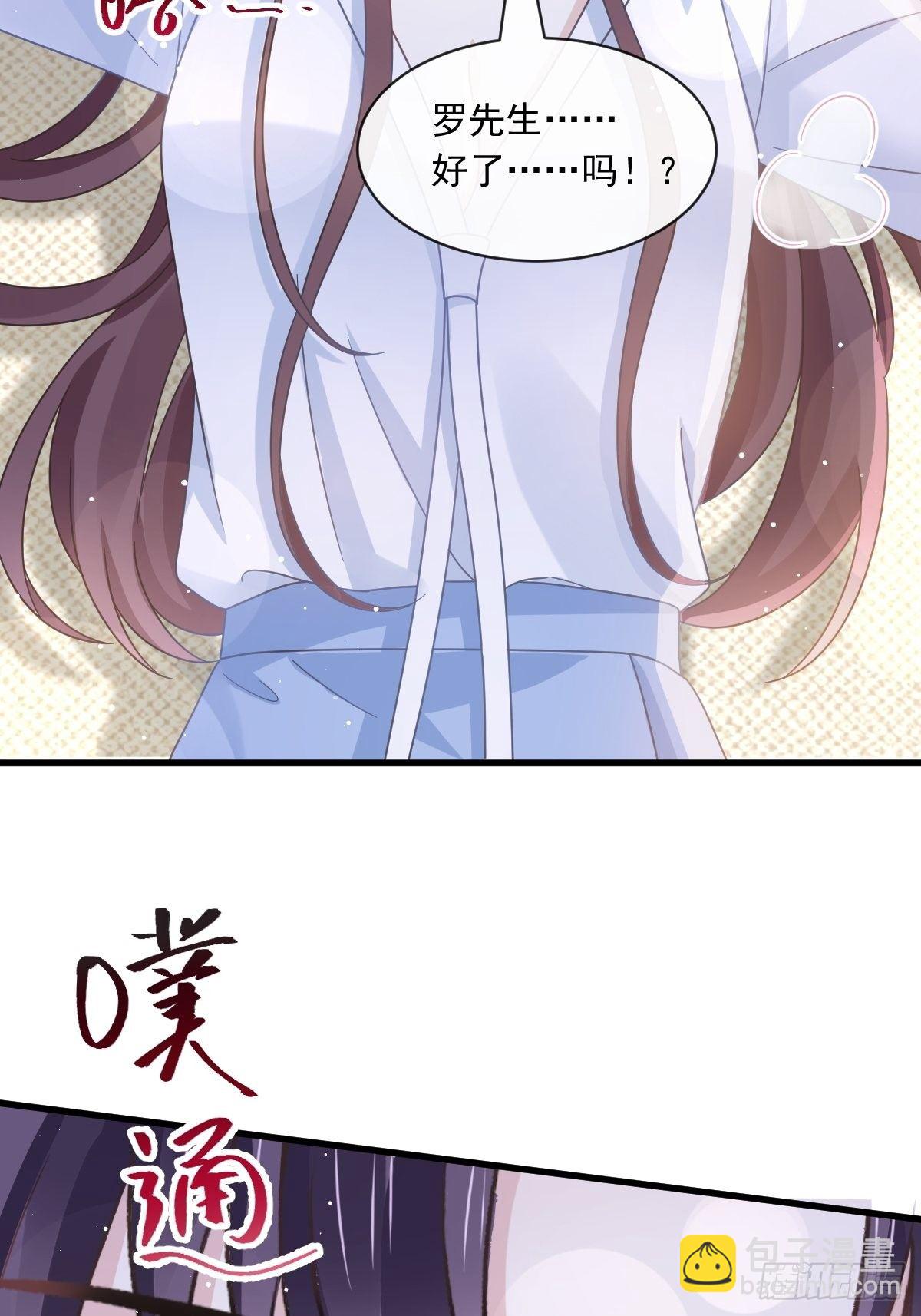 🍲重生成血族总裁的小甜点 029 她的血太诱人 第25页