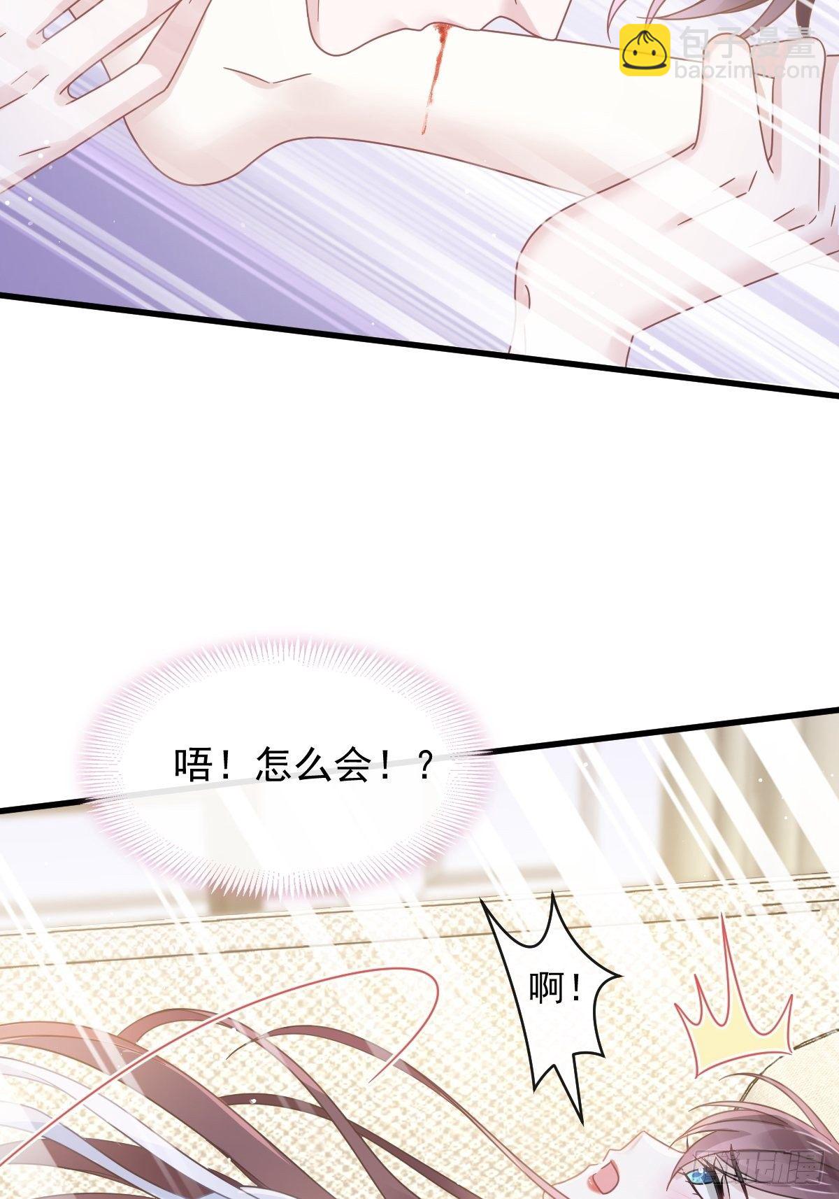 🍲重生成血族总裁的小甜点 029 她的血太诱人 第28页
