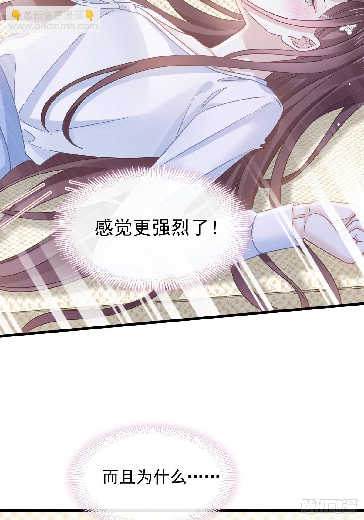🍲重生成血族总裁的小甜点 029 她的血太诱人 第29页
