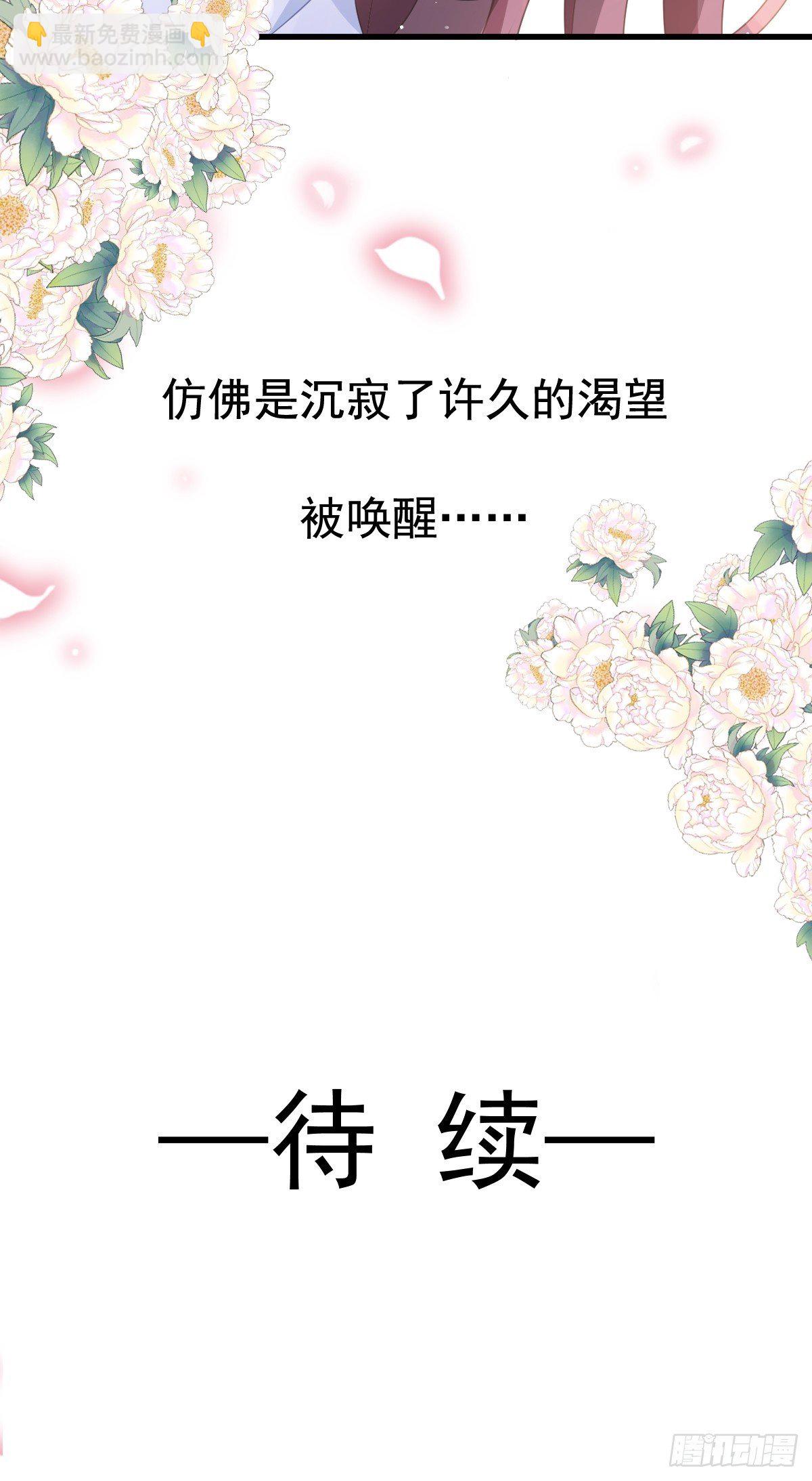 🍲重生成血族总裁的小甜点 029 她的血太诱人 第41页
