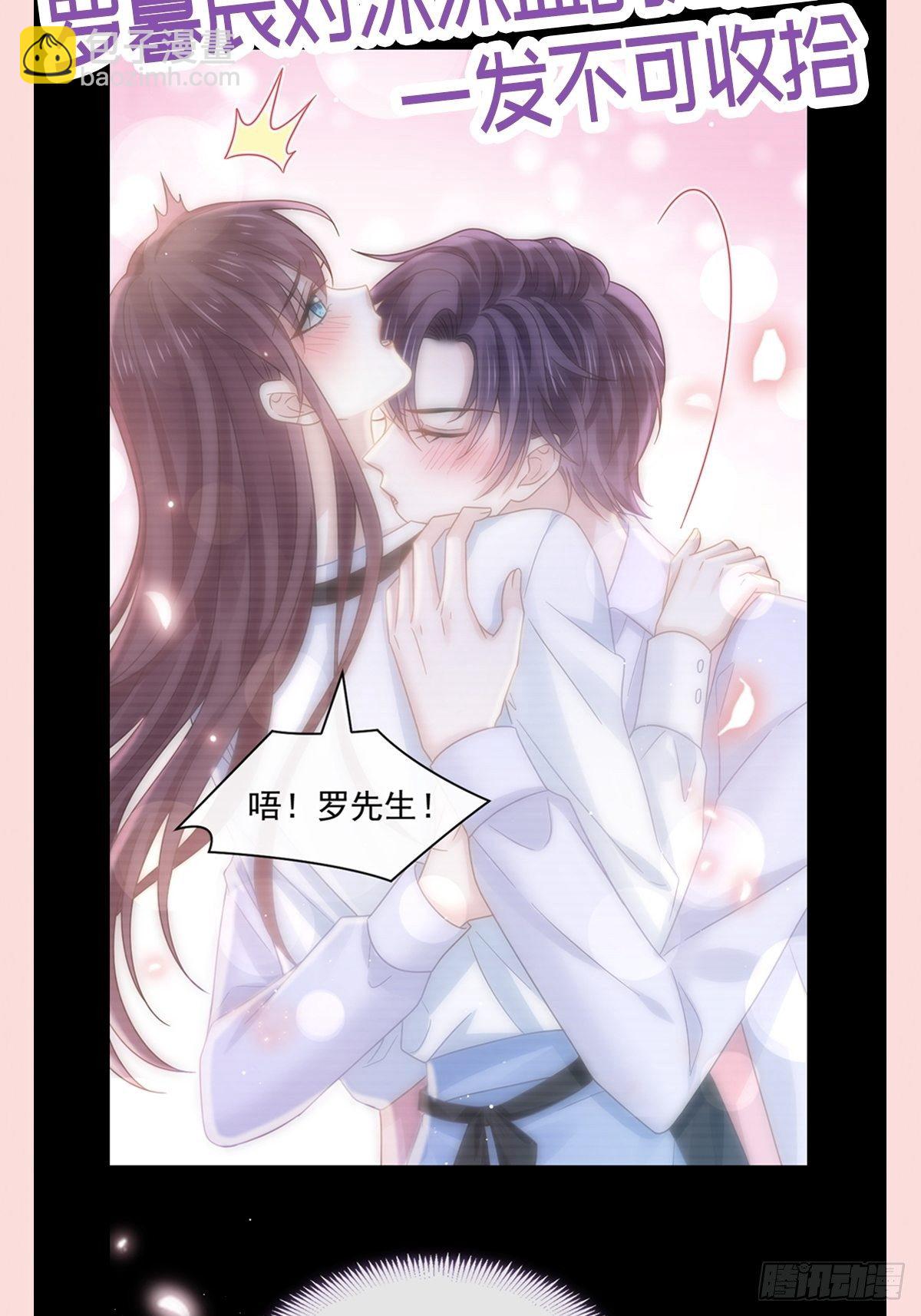 🍲重生成血族总裁的小甜点 029 她的血太诱人 第44页