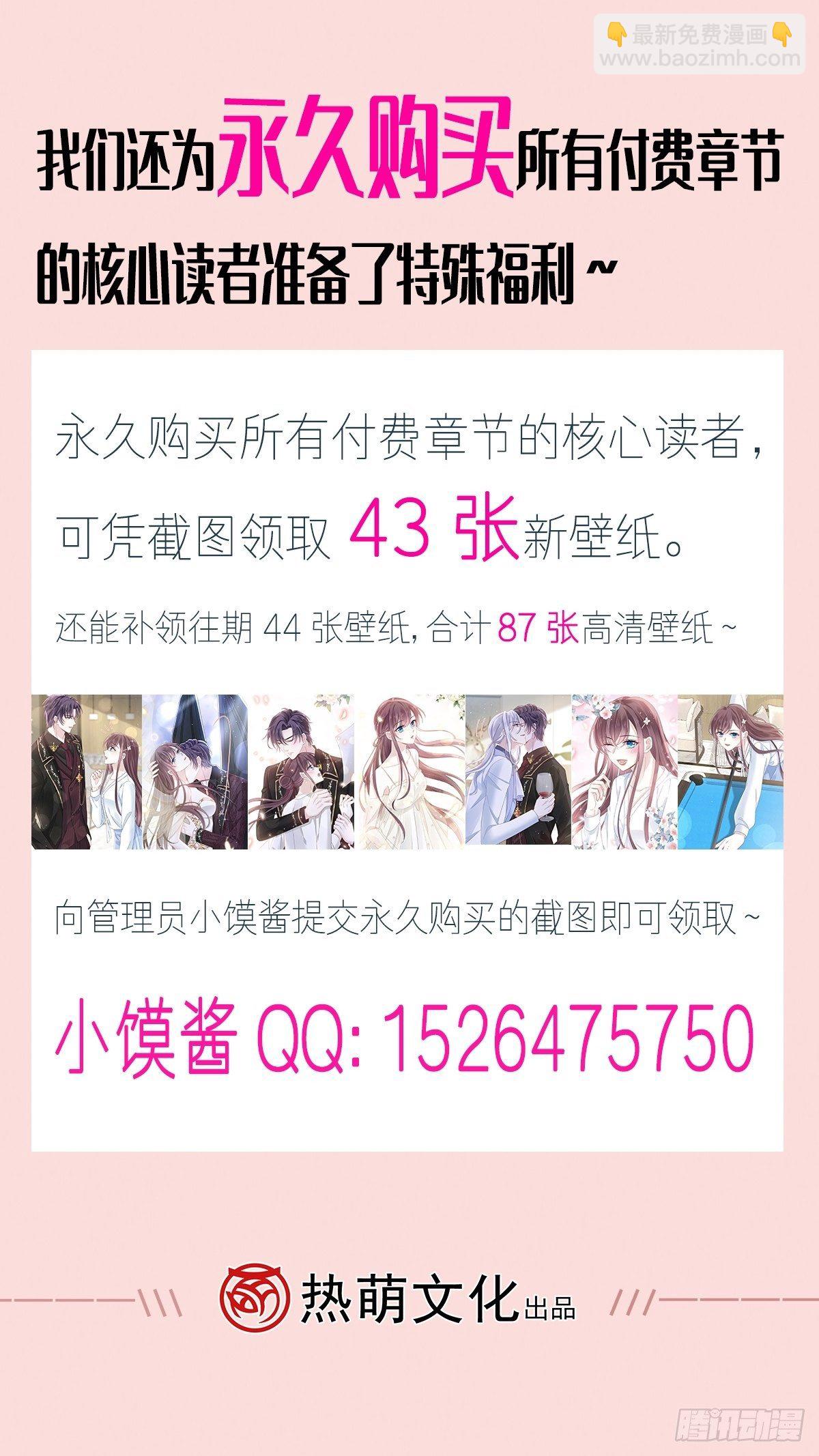 🍲重生成血族总裁的小甜点 029 她的血太诱人 第49页