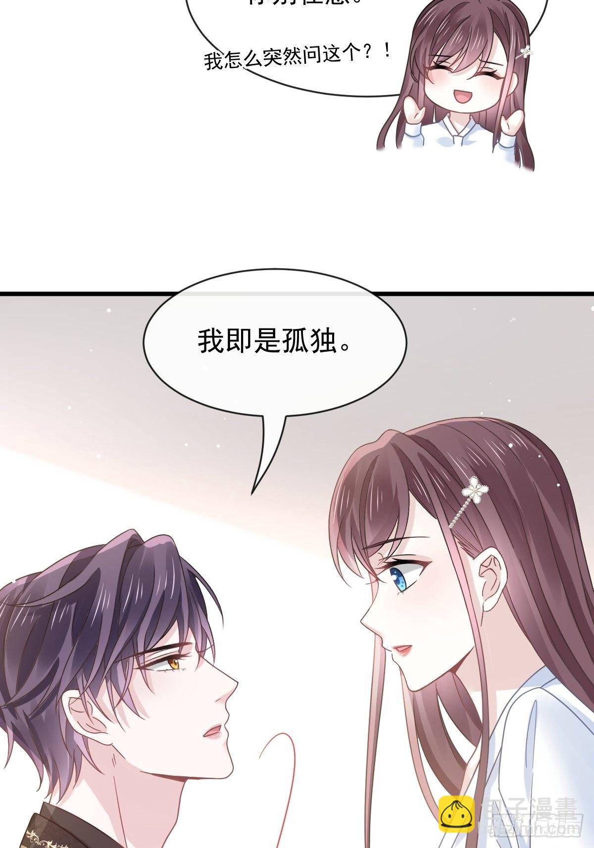 🍲重生成血族总裁的小甜点 029 她的血太诱人 第5页