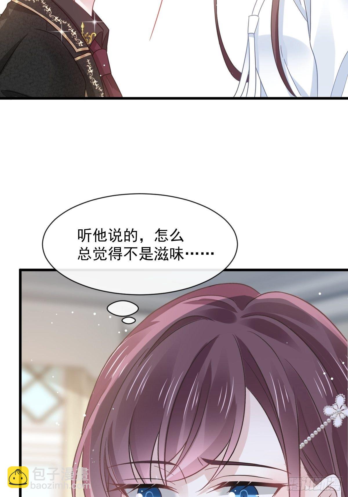 🍲重生成血族总裁的小甜点 029 她的血太诱人 第6页