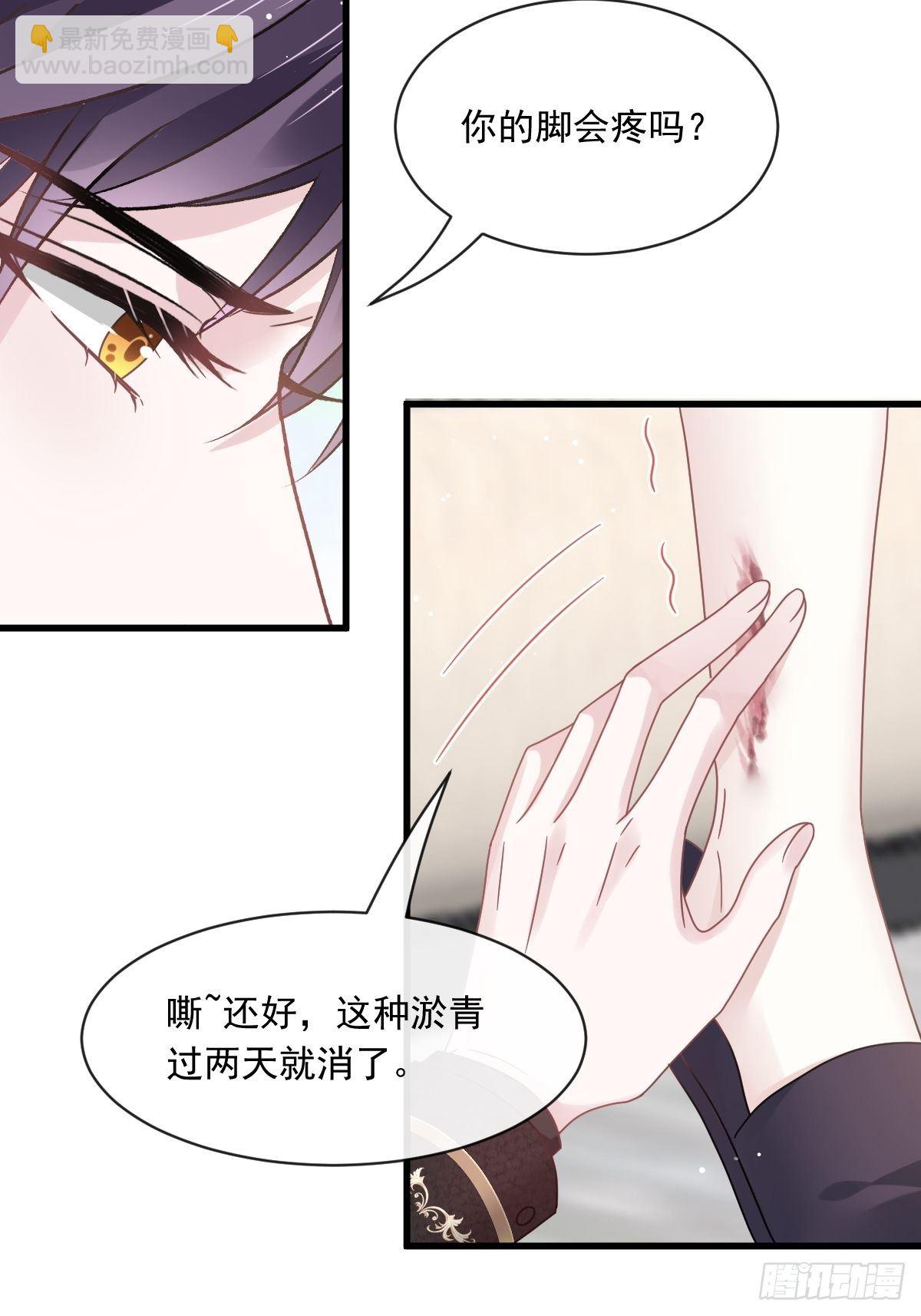 🍲重生成血族总裁的小甜点 029 她的血太诱人 第8页