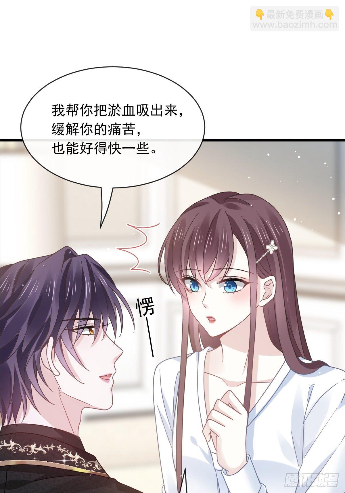 🍲重生成血族总裁的小甜点 029 她的血太诱人 第9页