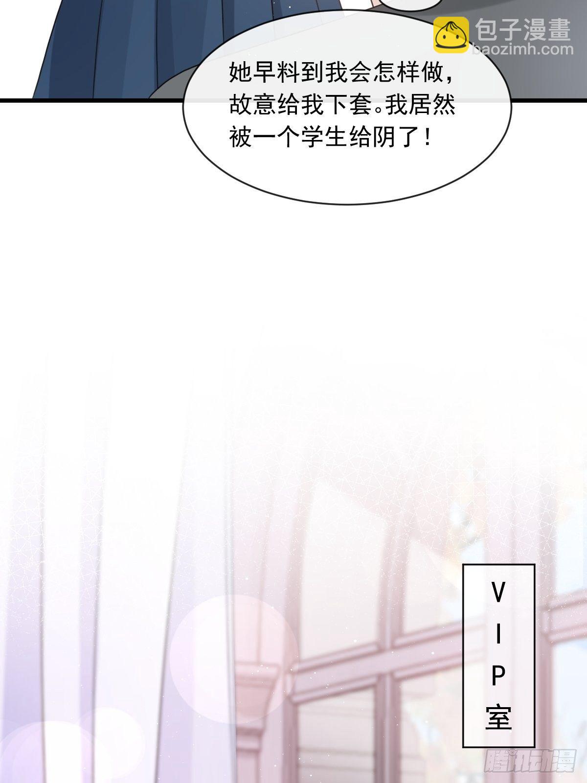🍲重生成血族总裁的小甜点 003 她的心声 第11页