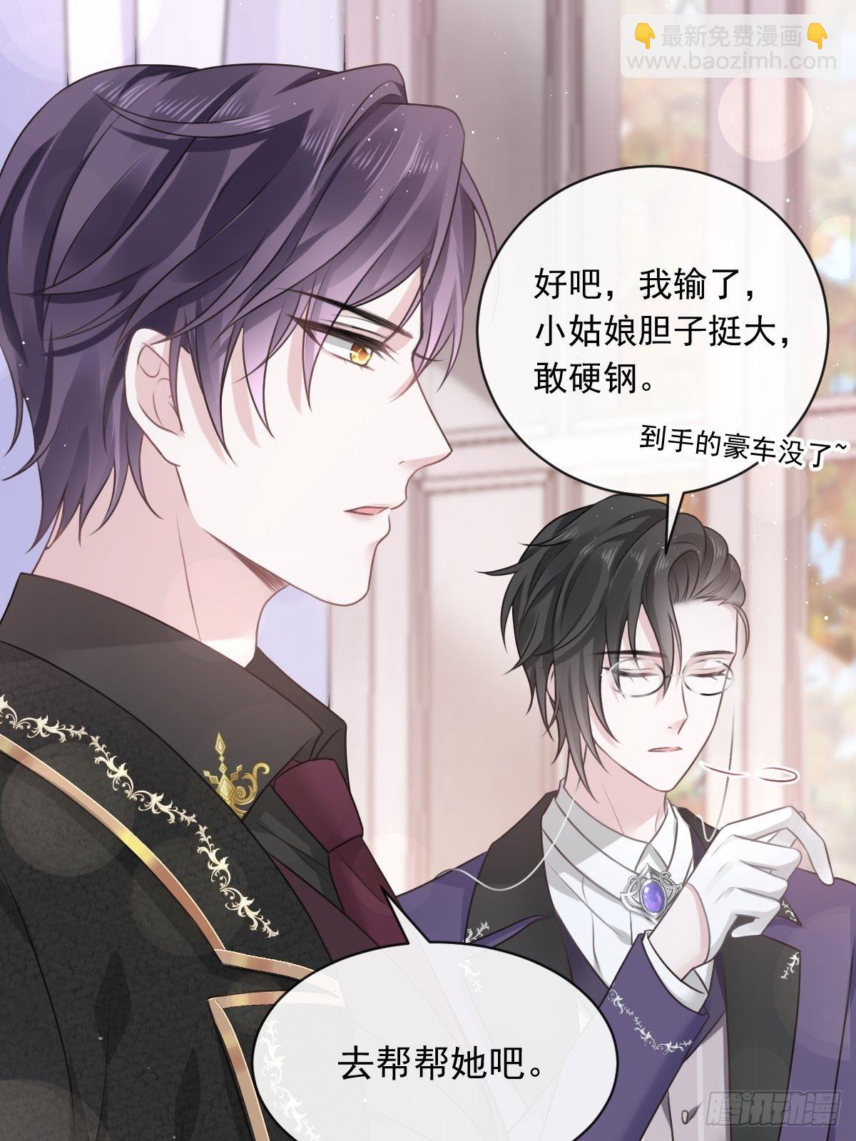 🍲重生成血族总裁的小甜点 003 她的心声 第12页