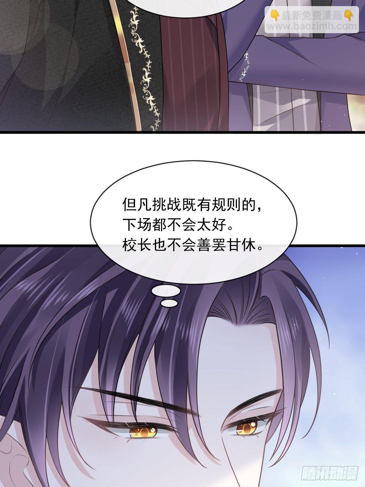 🍲重生成血族总裁的小甜点 003 她的心声 第13页