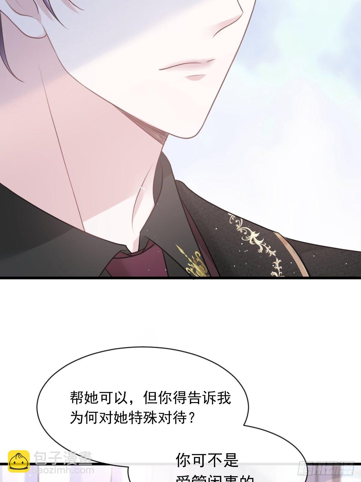 🍲重生成血族总裁的小甜点 003 她的心声 第14页