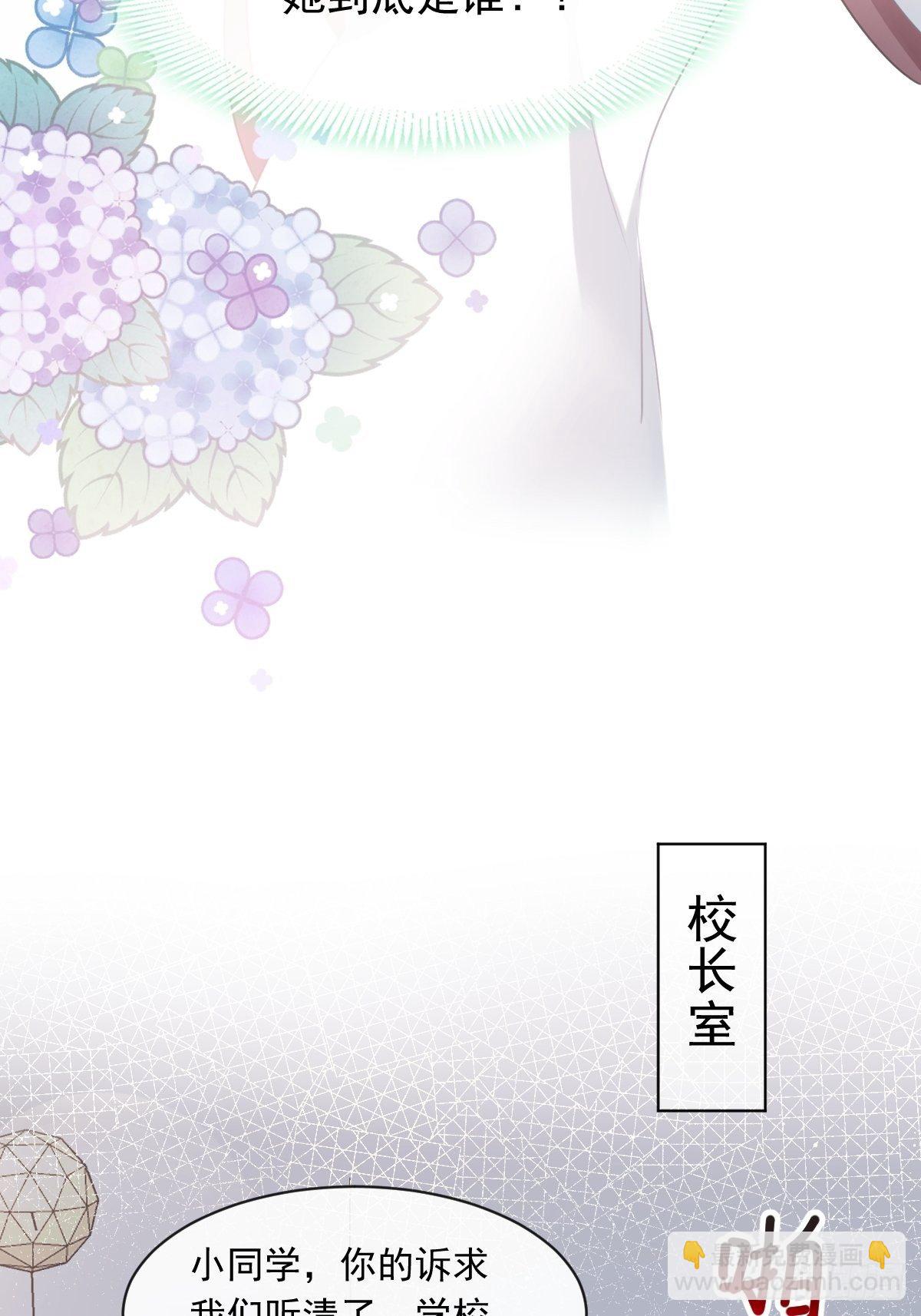 🍲重生成血族总裁的小甜点 003 她的心声 第21页
