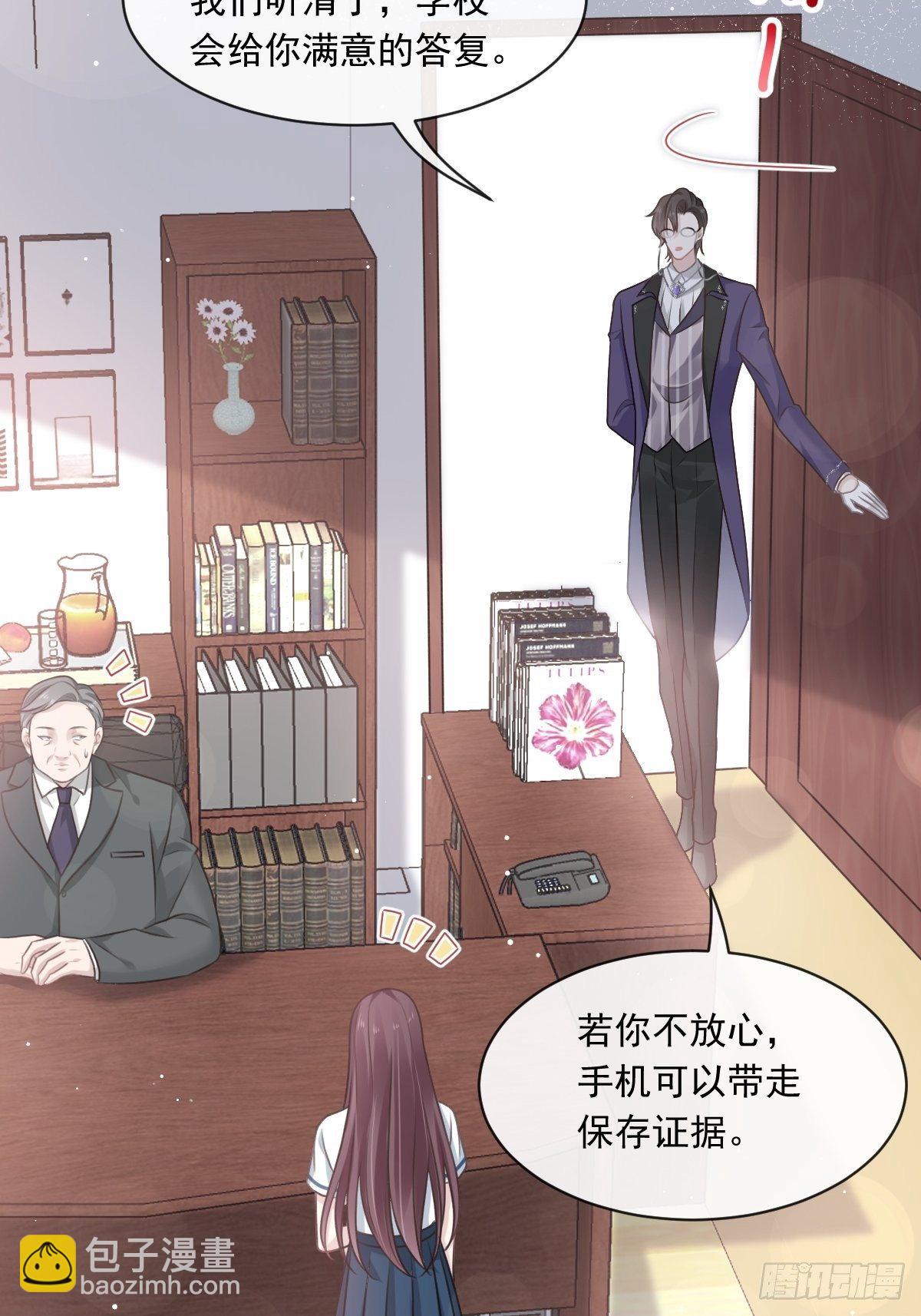 🍲重生成血族总裁的小甜点 003 她的心声 第22页