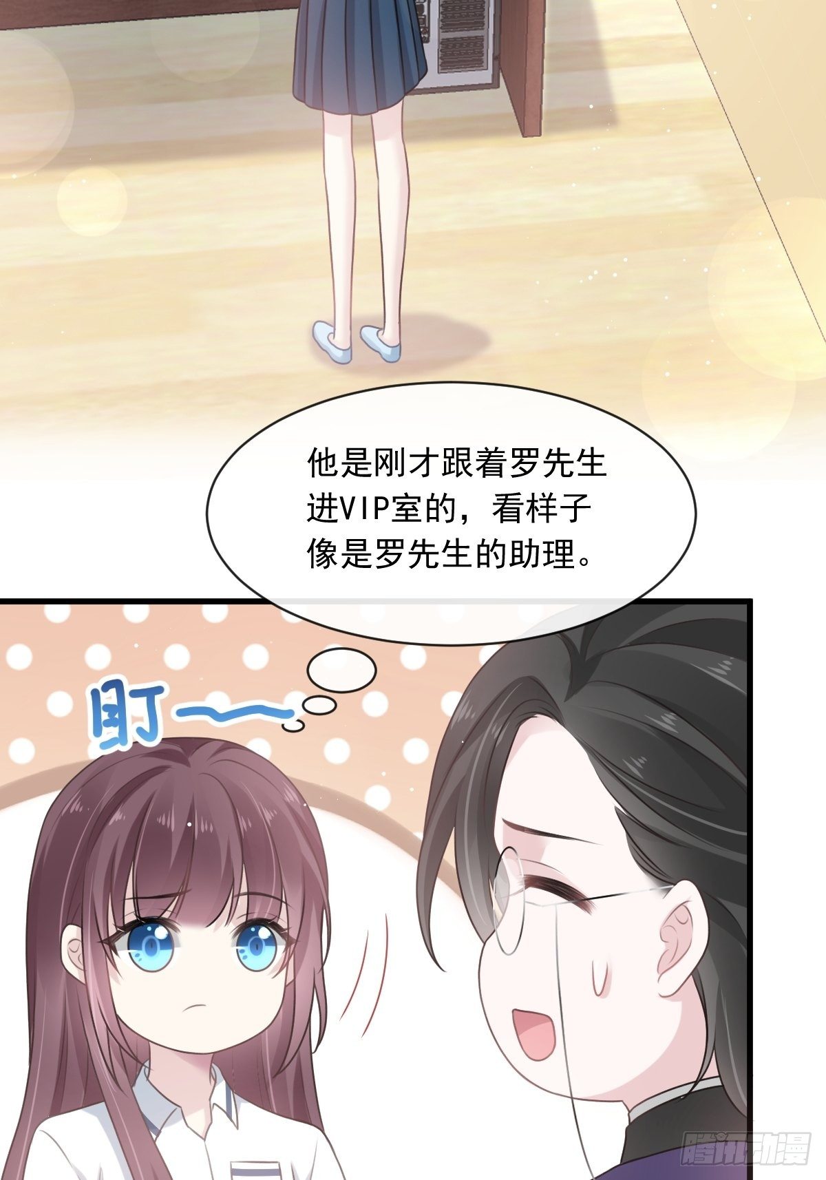 🍲重生成血族总裁的小甜点 003 她的心声 第23页