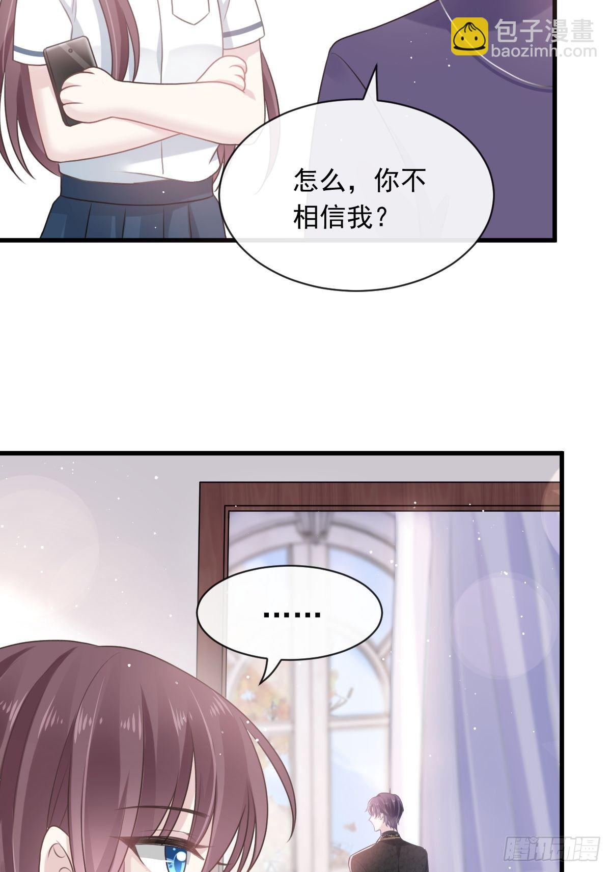 🍲重生成血族总裁的小甜点 003 她的心声 第24页