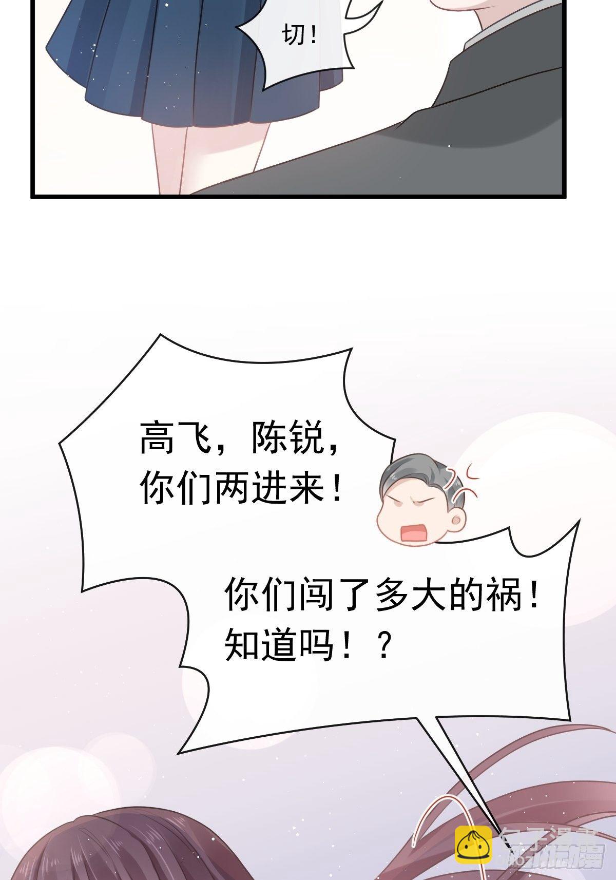 🍲重生成血族总裁的小甜点 003 她的心声 第30页