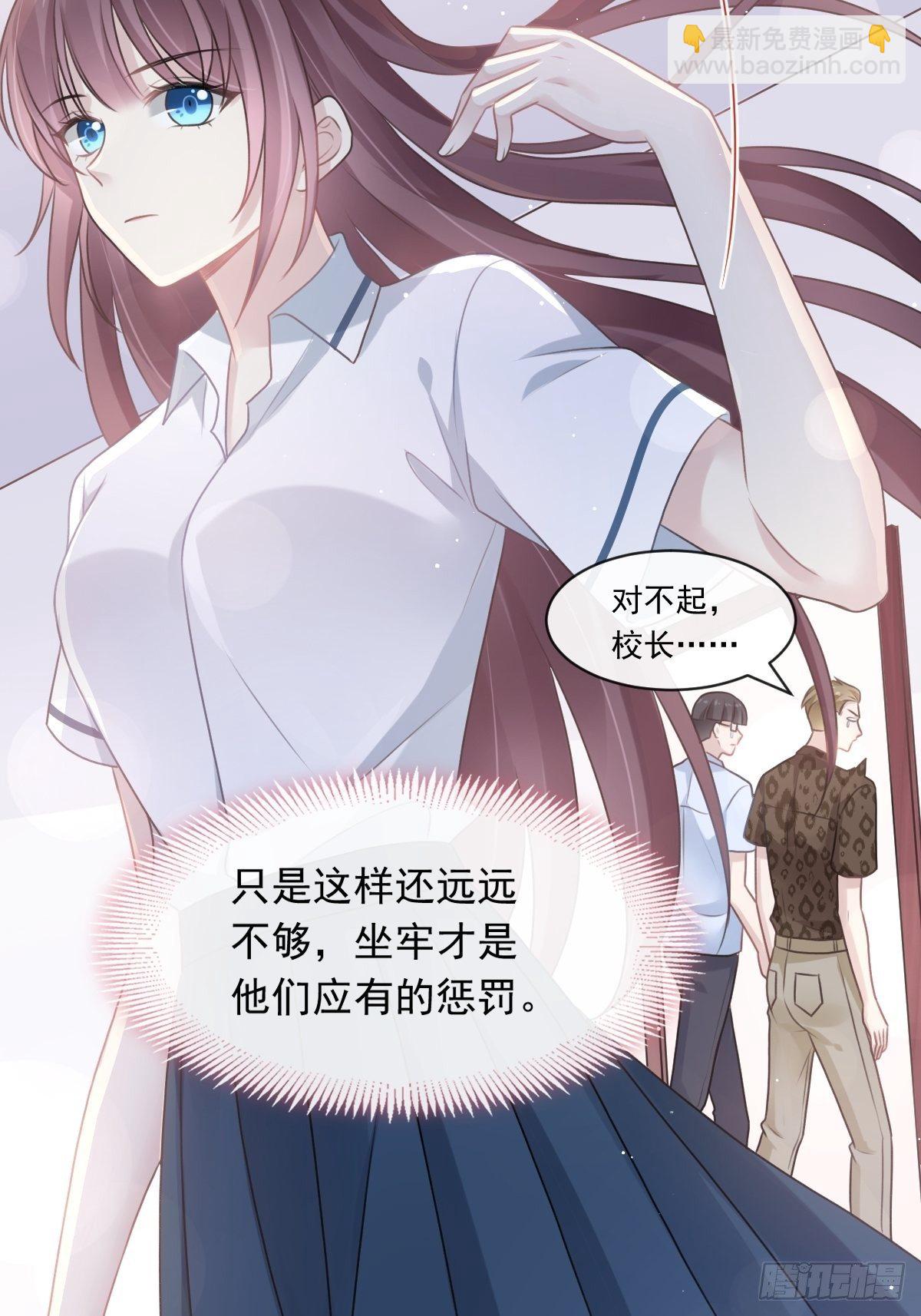 🍲重生成血族总裁的小甜点 003 她的心声 第31页