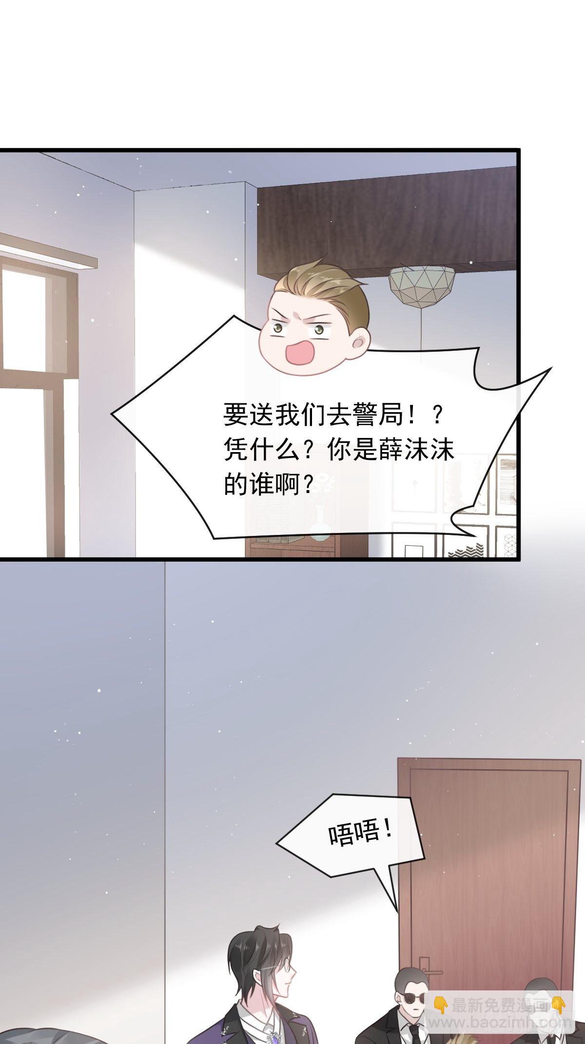 🍲重生成血族总裁的小甜点 003 她的心声 第36页